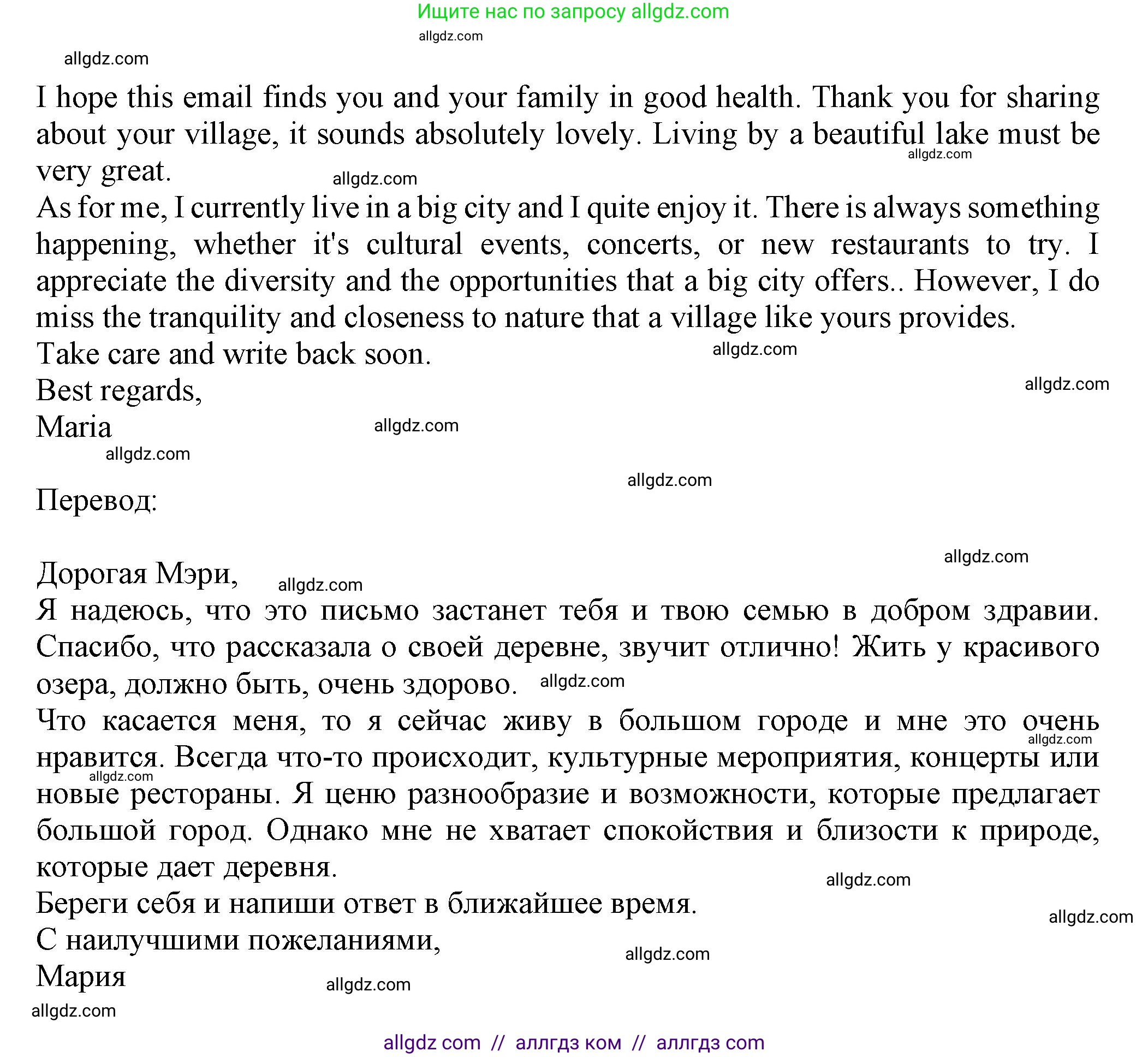 Английский язык (english), 7 класс Тренировочные упражнения в формате ОГЭ (ГИА), авторы: Ваулина Юлия Евгеньевна (Vaulina Julia), Подоляко Ольга Евгеньевна (Podolyako Olga), издательство Просвещение, Москва, 2023, оранжевого цвета, страница 20, номер 14, Решение 1 (2023-2027) (продолжение 3)