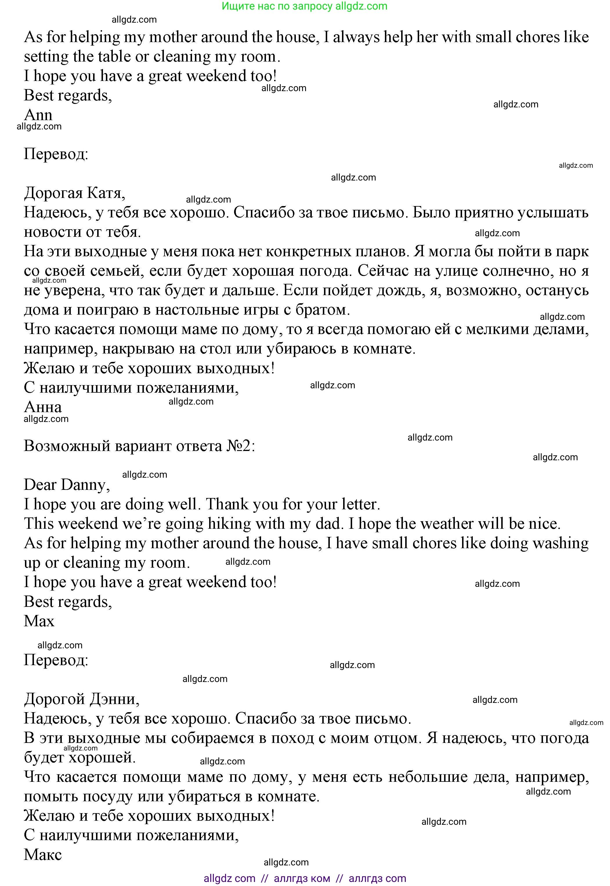 Английский язык (english), 7 класс Тренировочные упражнения в формате ОГЭ (ГИА), авторы: Ваулина Юлия Евгеньевна (Vaulina Julia), Подоляко Ольга Евгеньевна (Podolyako Olga), издательство Просвещение, Москва, 2023, оранжевого цвета, страница 21, номер 15, Решение 1 (2023-2027) (продолжение 2)