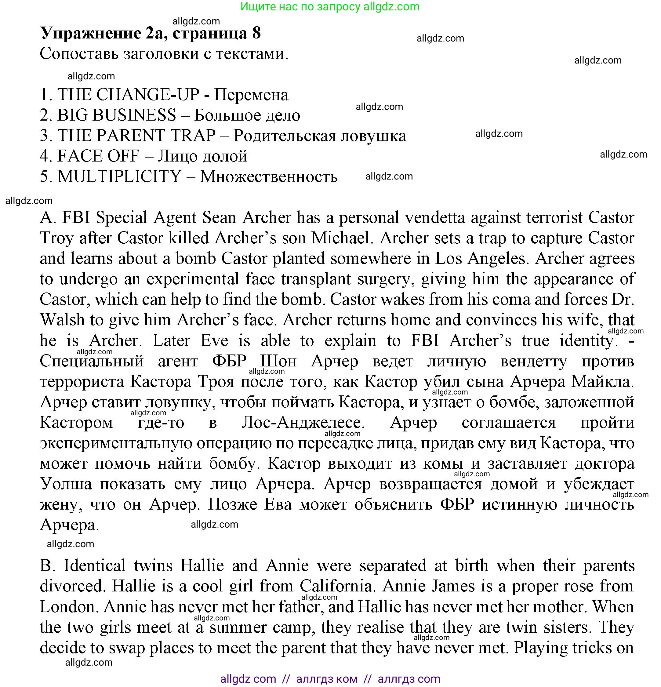 Английский язык (english), 7 класс Тренировочные упражнения в формате ОГЭ (ГИА), авторы: Ваулина Юлия Евгеньевна (Vaulina Julia), Подоляко Ольга Евгеньевна (Podolyako Olga), издательство Просвещение, Москва, 2023, оранжевого цвета, страница 8, номер 2, Решение 1 (2023-2027)