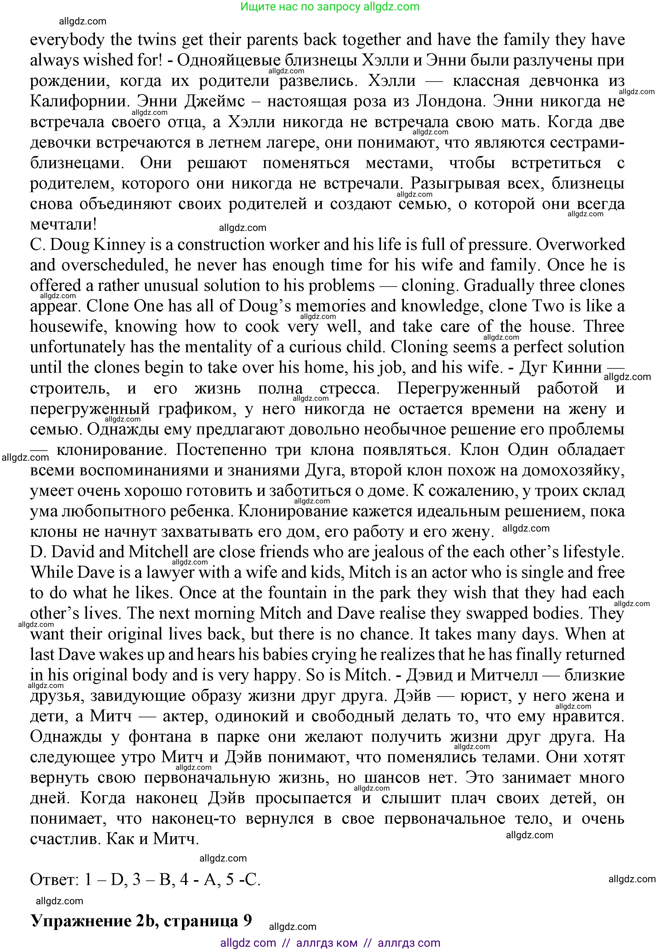 Английский язык (english), 7 класс Тренировочные упражнения в формате ОГЭ (ГИА), авторы: Ваулина Юлия Евгеньевна (Vaulina Julia), Подоляко Ольга Евгеньевна (Podolyako Olga), издательство Просвещение, Москва, 2023, оранжевого цвета, страница 8, номер 2, Решение 1 (2023-2027) (продолжение 2)