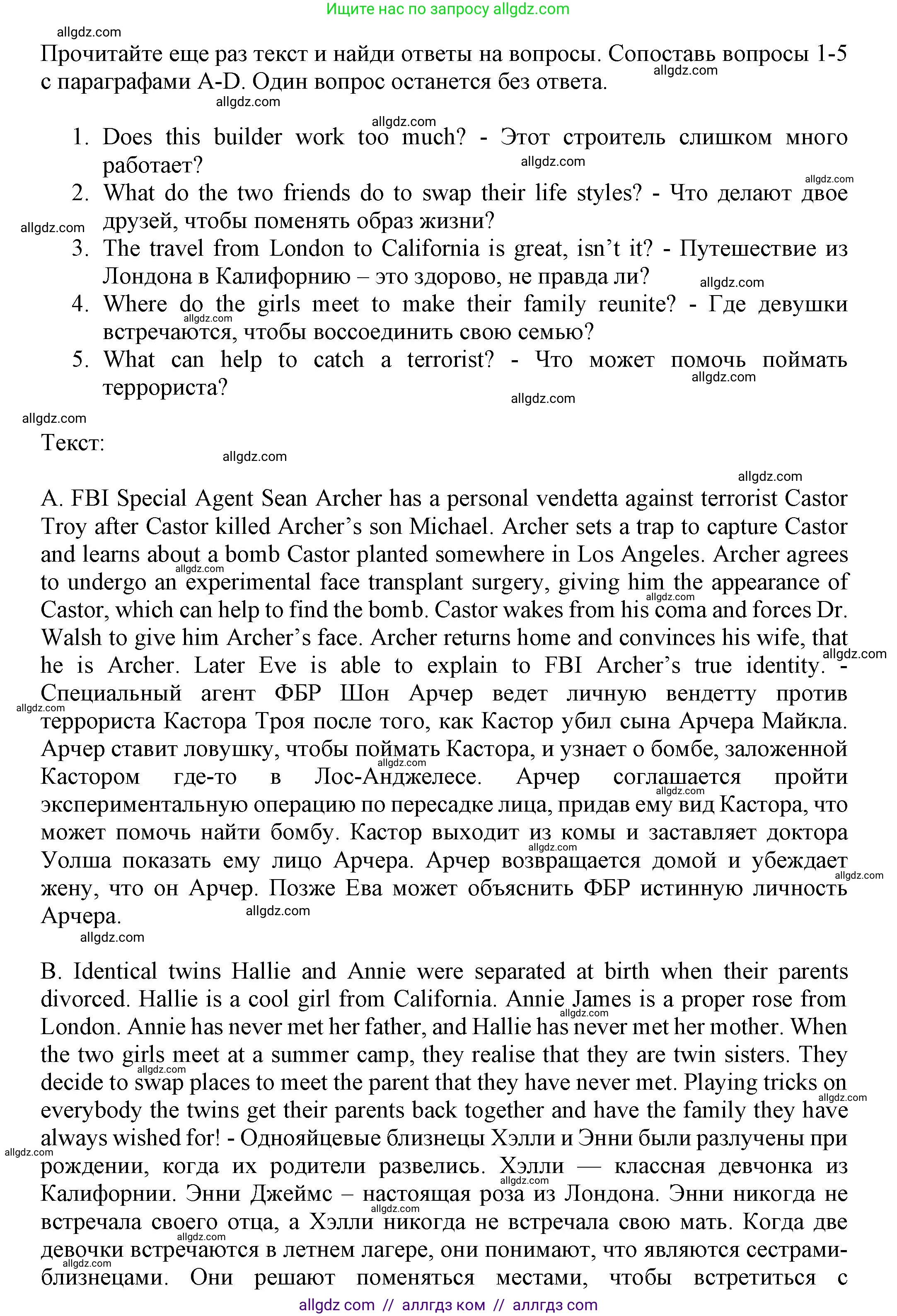 Английский язык (english), 7 класс Тренировочные упражнения в формате ОГЭ (ГИА), авторы: Ваулина Юлия Евгеньевна (Vaulina Julia), Подоляко Ольга Евгеньевна (Podolyako Olga), издательство Просвещение, Москва, 2023, оранжевого цвета, страница 8, номер 2, Решение 1 (2023-2027) (продолжение 3)