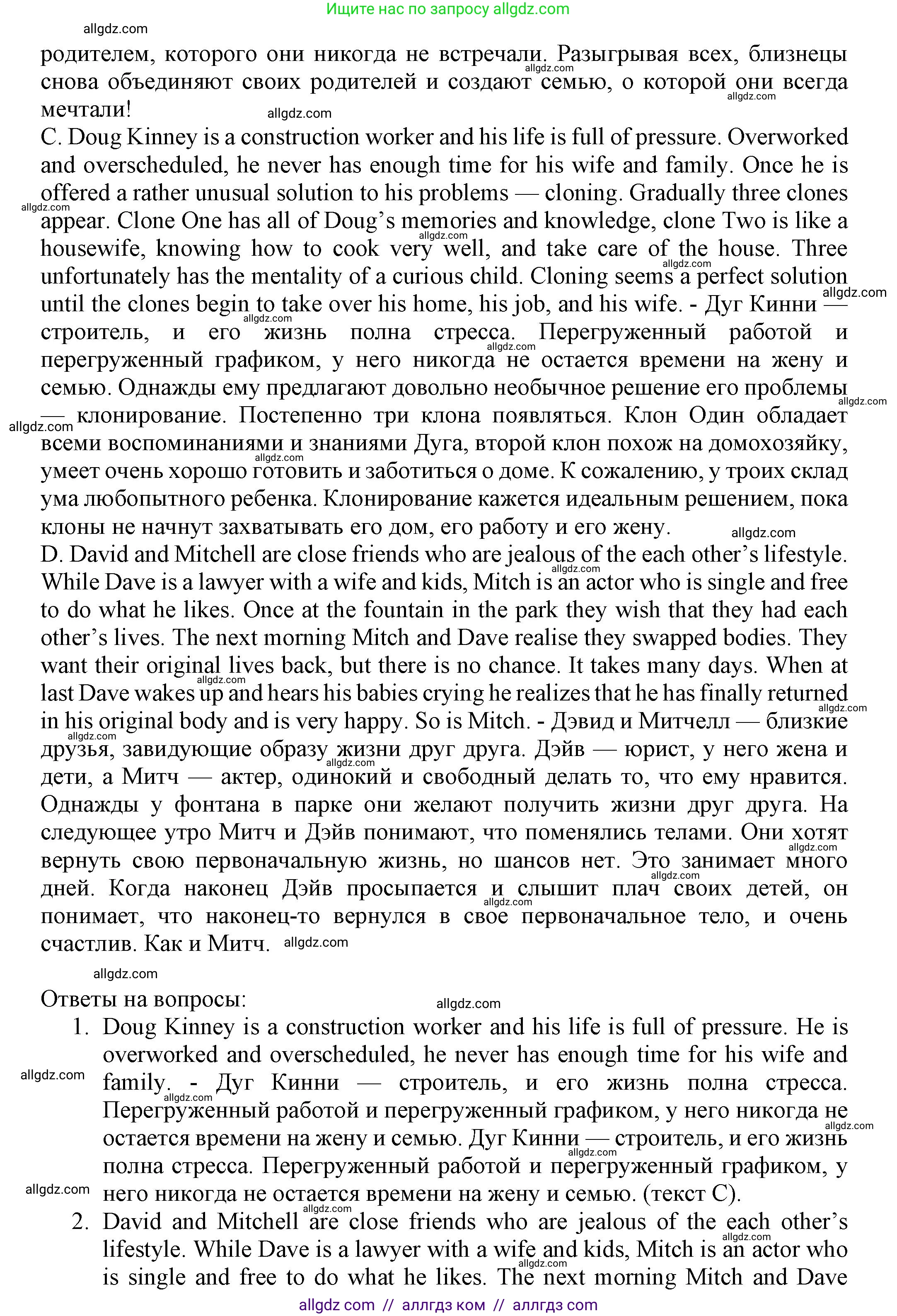 Английский язык (english), 7 класс Тренировочные упражнения в формате ОГЭ (ГИА), авторы: Ваулина Юлия Евгеньевна (Vaulina Julia), Подоляко Ольга Евгеньевна (Podolyako Olga), издательство Просвещение, Москва, 2023, оранжевого цвета, страница 8, номер 2, Решение 1 (2023-2027) (продолжение 4)