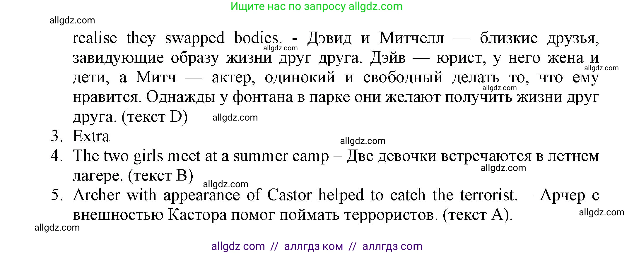 Английский язык (english), 7 класс Тренировочные упражнения в формате ОГЭ (ГИА), авторы: Ваулина Юлия Евгеньевна (Vaulina Julia), Подоляко Ольга Евгеньевна (Podolyako Olga), издательство Просвещение, Москва, 2023, оранжевого цвета, страница 8, номер 2, Решение 1 (2023-2027) (продолжение 5)