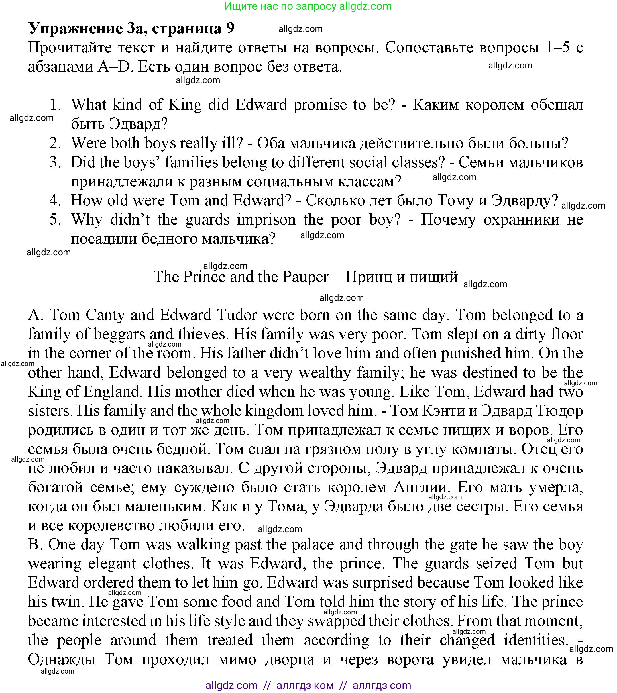 Английский язык (english), 7 класс Тренировочные упражнения в формате ОГЭ (ГИА), авторы: Ваулина Юлия Евгеньевна (Vaulina Julia), Подоляко Ольга Евгеньевна (Podolyako Olga), издательство Просвещение, Москва, 2023, оранжевого цвета, страница 9, номер 3, Решение 1 (2023-2027)