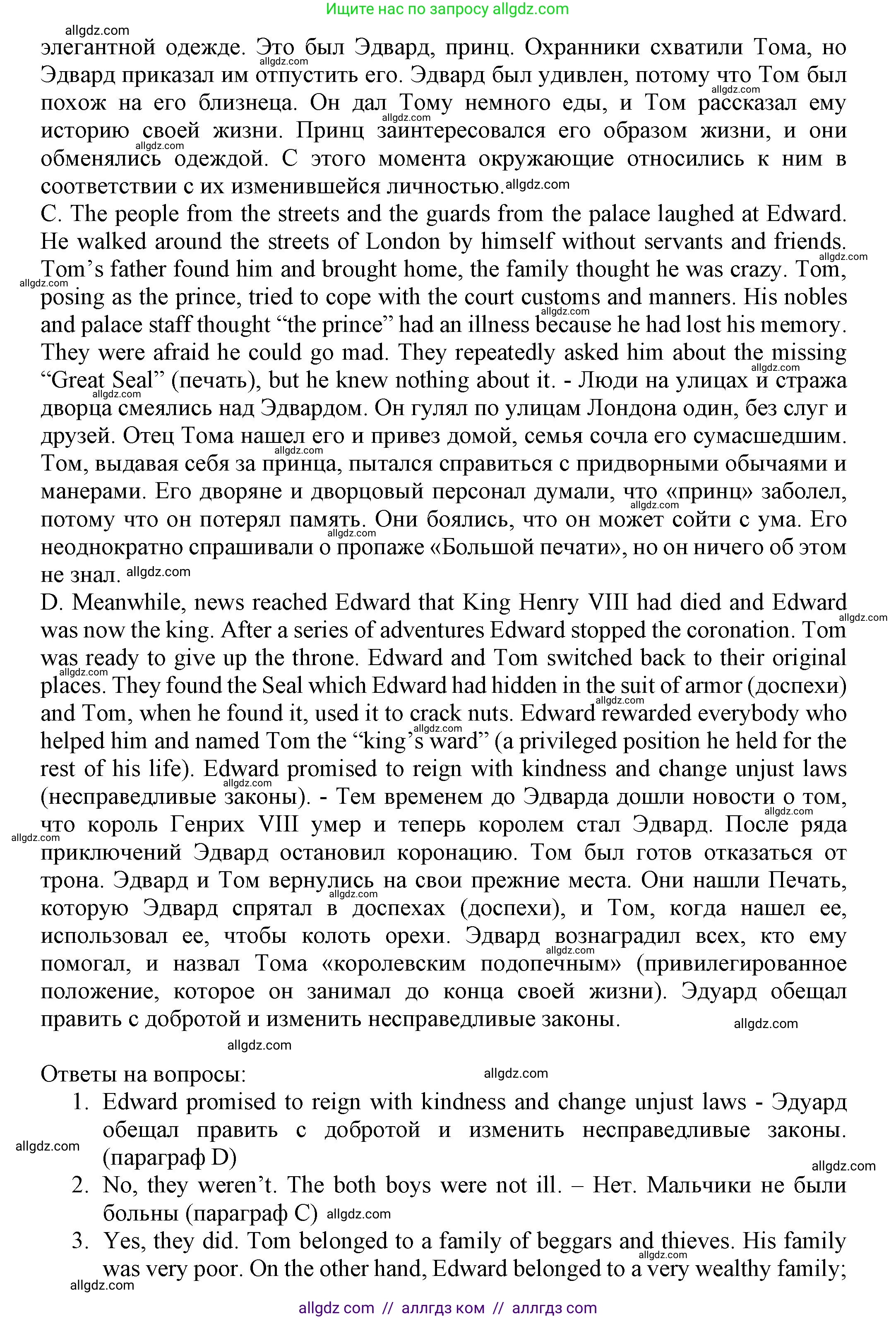 Английский язык (english), 7 класс Тренировочные упражнения в формате ОГЭ (ГИА), авторы: Ваулина Юлия Евгеньевна (Vaulina Julia), Подоляко Ольга Евгеньевна (Podolyako Olga), издательство Просвещение, Москва, 2023, оранжевого цвета, страница 9, номер 3, Решение 1 (2023-2027) (продолжение 2)
