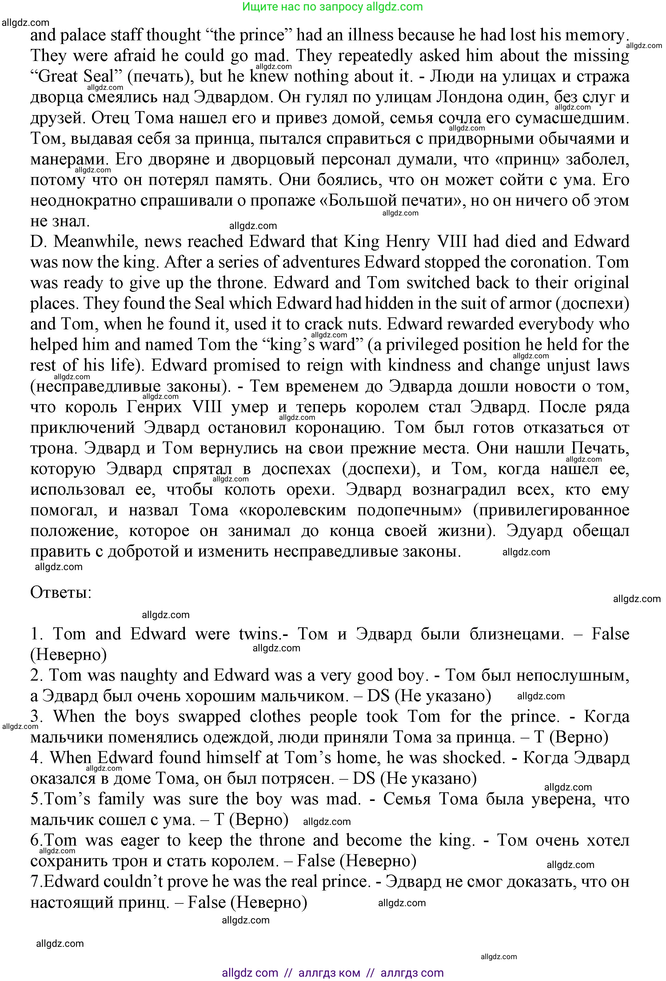 Английский язык (english), 7 класс Тренировочные упражнения в формате ОГЭ (ГИА), авторы: Ваулина Юлия Евгеньевна (Vaulina Julia), Подоляко Ольга Евгеньевна (Podolyako Olga), издательство Просвещение, Москва, 2023, оранжевого цвета, страница 9, номер 3, Решение 1 (2023-2027) (продолжение 4)