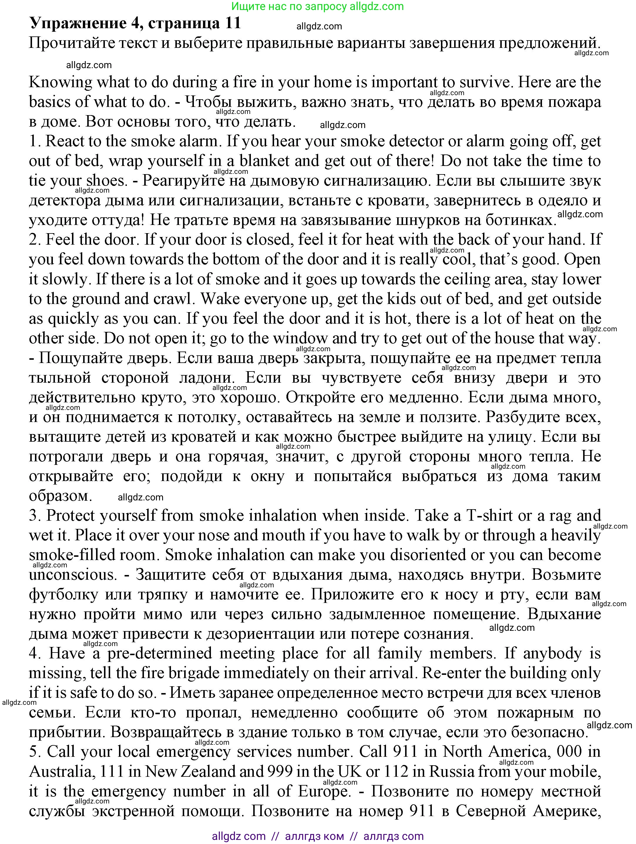 Английский язык (english), 7 класс Тренировочные упражнения в формате ОГЭ (ГИА), авторы: Ваулина Юлия Евгеньевна (Vaulina Julia), Подоляко Ольга Евгеньевна (Podolyako Olga), издательство Просвещение, Москва, 2023, оранжевого цвета, страница 11, номер 4, Решение 1 (2023-2027)