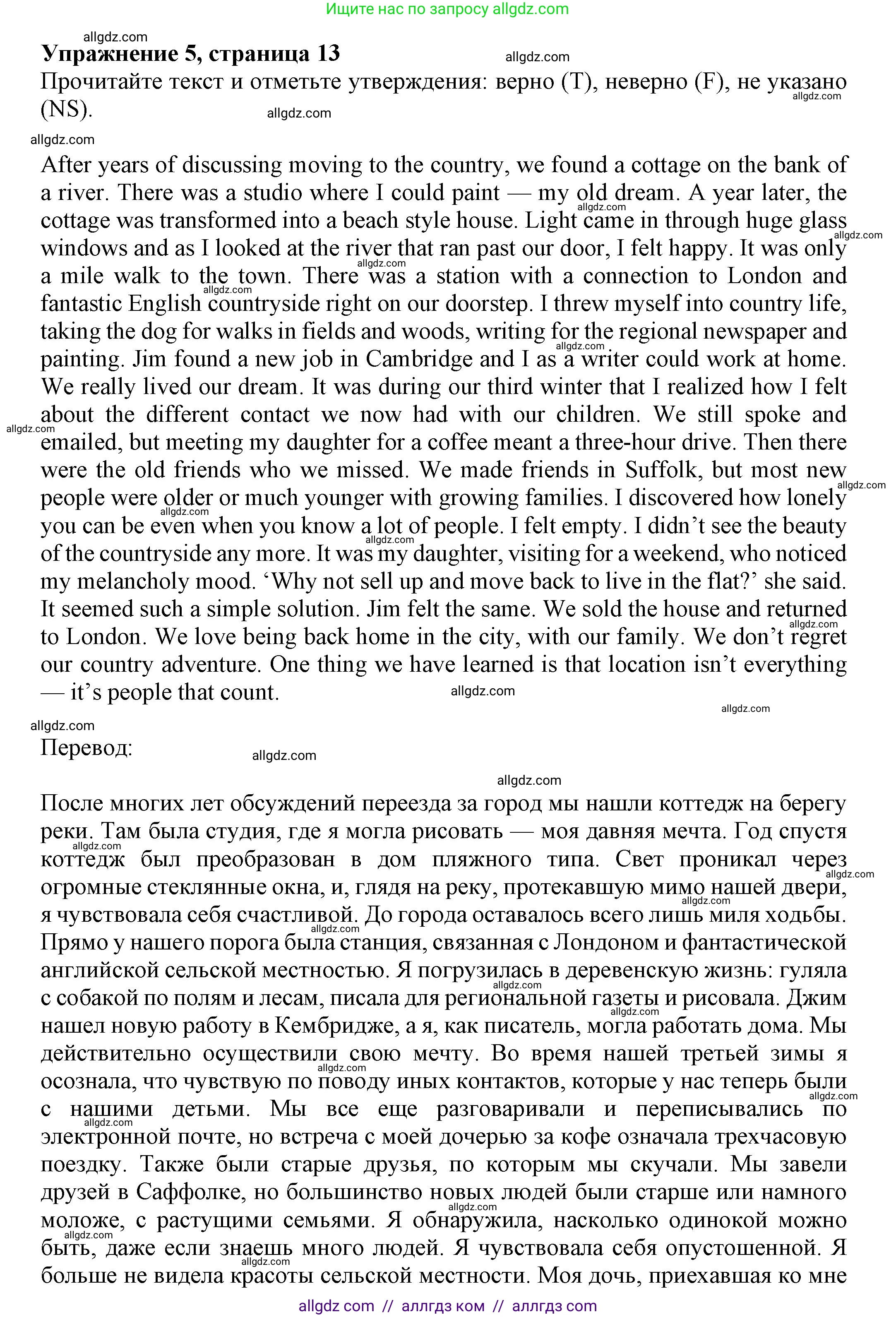 Английский язык (english), 7 класс Тренировочные упражнения в формате ОГЭ (ГИА), авторы: Ваулина Юлия Евгеньевна (Vaulina Julia), Подоляко Ольга Евгеньевна (Podolyako Olga), издательство Просвещение, Москва, 2023, оранжевого цвета, страница 13, номер 5, Решение 1 (2023-2027)
