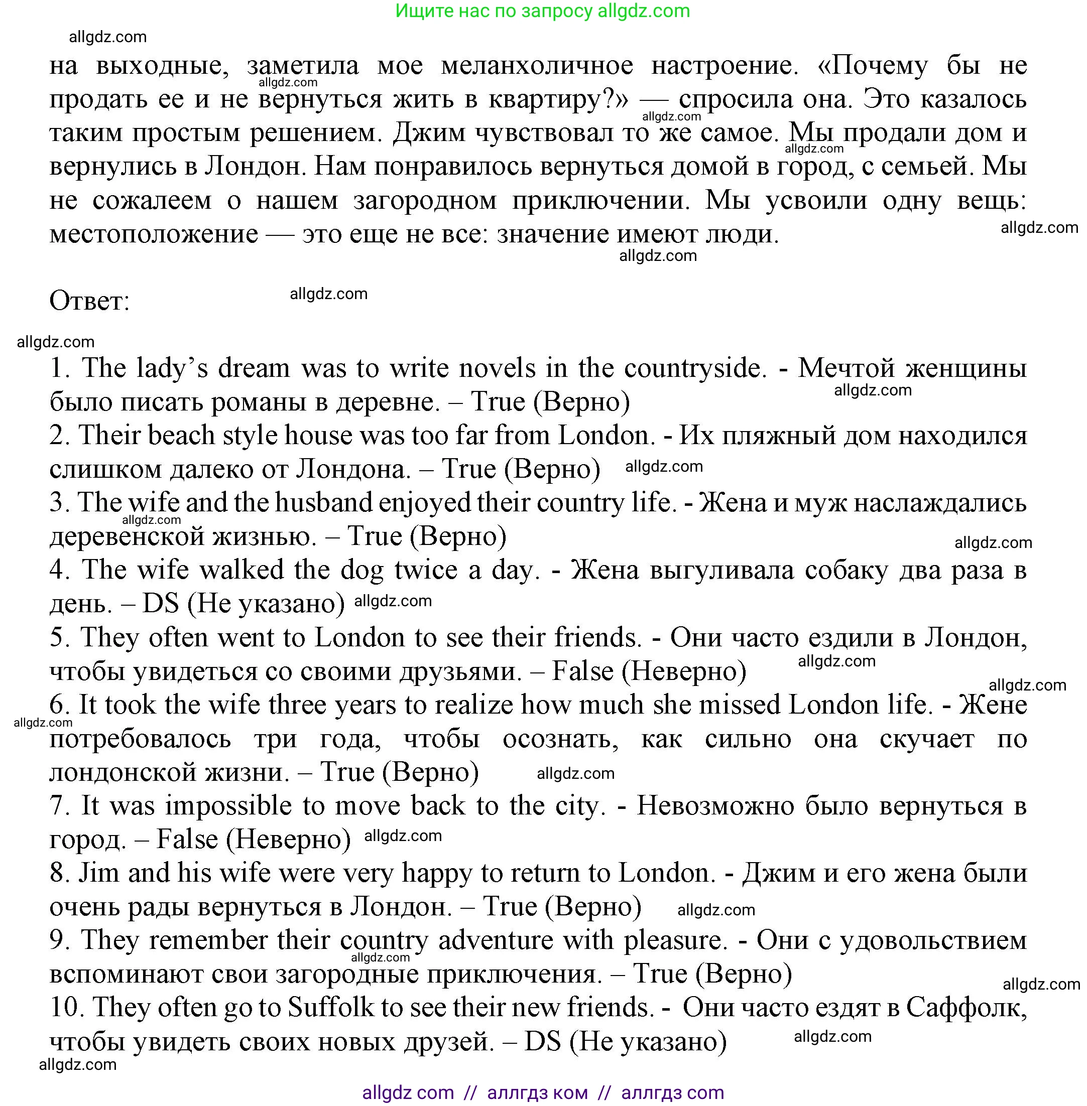 Английский язык (english), 7 класс Тренировочные упражнения в формате ОГЭ (ГИА), авторы: Ваулина Юлия Евгеньевна (Vaulina Julia), Подоляко Ольга Евгеньевна (Podolyako Olga), издательство Просвещение, Москва, 2023, оранжевого цвета, страница 13, номер 5, Решение 1 (2023-2027) (продолжение 2)