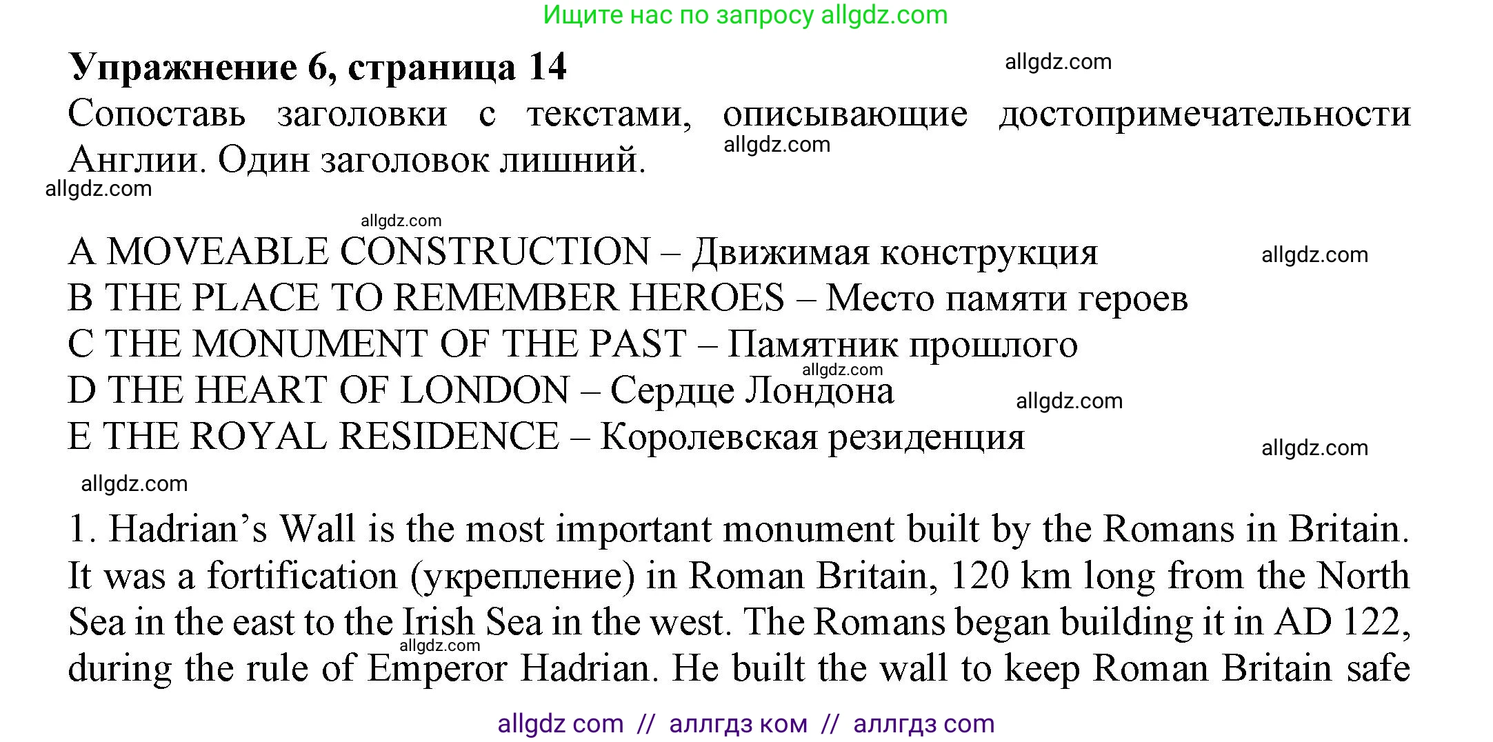 Английский язык (english), 7 класс Тренировочные упражнения в формате ОГЭ (ГИА), авторы: Ваулина Юлия Евгеньевна (Vaulina Julia), Подоляко Ольга Евгеньевна (Podolyako Olga), издательство Просвещение, Москва, 2023, оранжевого цвета, страница 14, номер 6, Решение 1 (2023-2027)