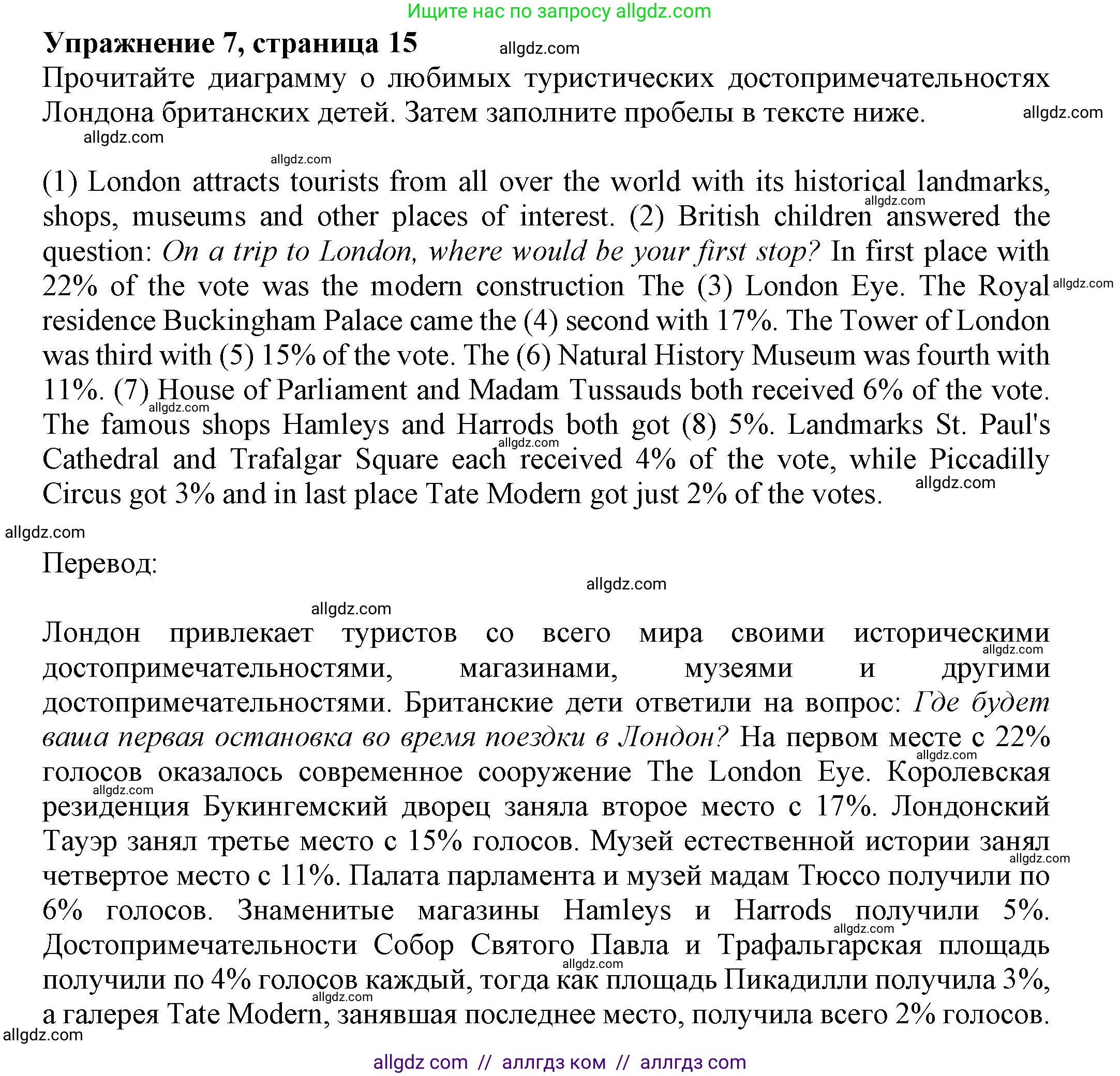 Английский язык (english), 7 класс Тренировочные упражнения в формате ОГЭ (ГИА), авторы: Ваулина Юлия Евгеньевна (Vaulina Julia), Подоляко Ольга Евгеньевна (Podolyako Olga), издательство Просвещение, Москва, 2023, оранжевого цвета, страница 15, номер 7, Решение 1 (2023-2027)