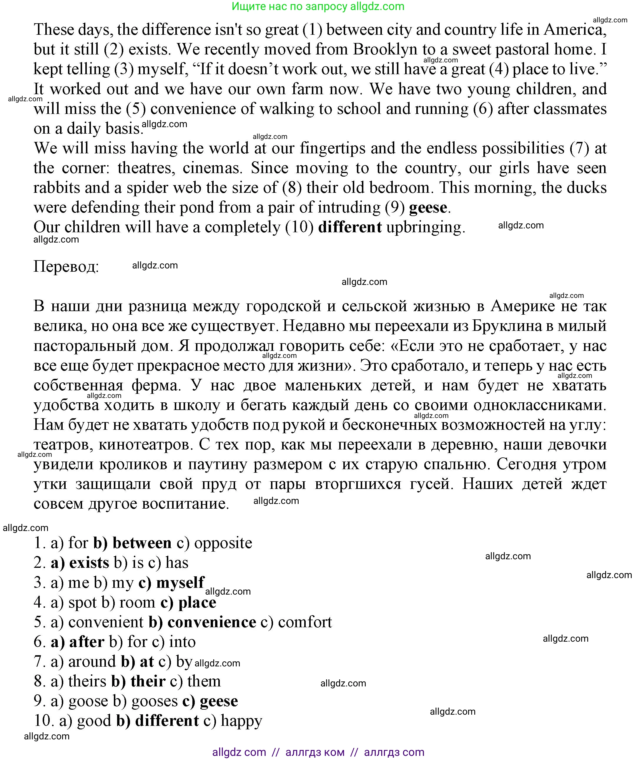 Английский язык (english), 7 класс Тренировочные упражнения в формате ОГЭ (ГИА), авторы: Ваулина Юлия Евгеньевна (Vaulina Julia), Подоляко Ольга Евгеньевна (Podolyako Olga), издательство Просвещение, Москва, 2023, оранжевого цвета, страница 16, номер 8, Решение 1 (2023-2027) (продолжение 2)