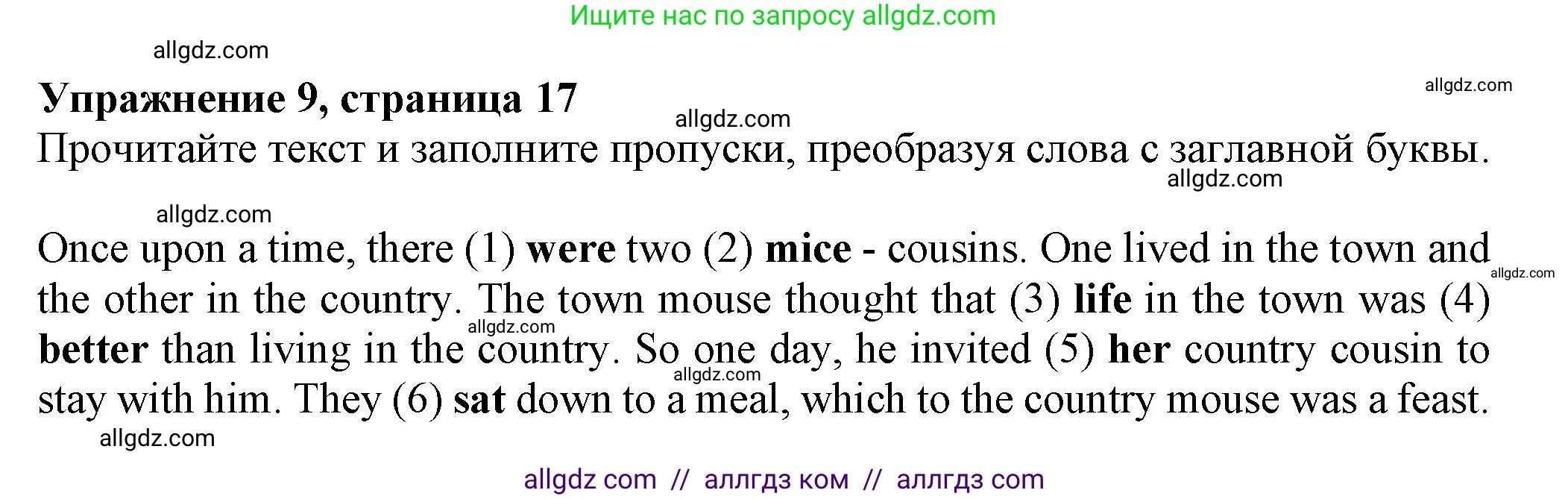 Английский язык (english), 7 класс Тренировочные упражнения в формате ОГЭ (ГИА), авторы: Ваулина Юлия Евгеньевна (Vaulina Julia), Подоляко Ольга Евгеньевна (Podolyako Olga), издательство Просвещение, Москва, 2023, оранжевого цвета, страница 17, номер 9, Решение 1 (2023-2027)