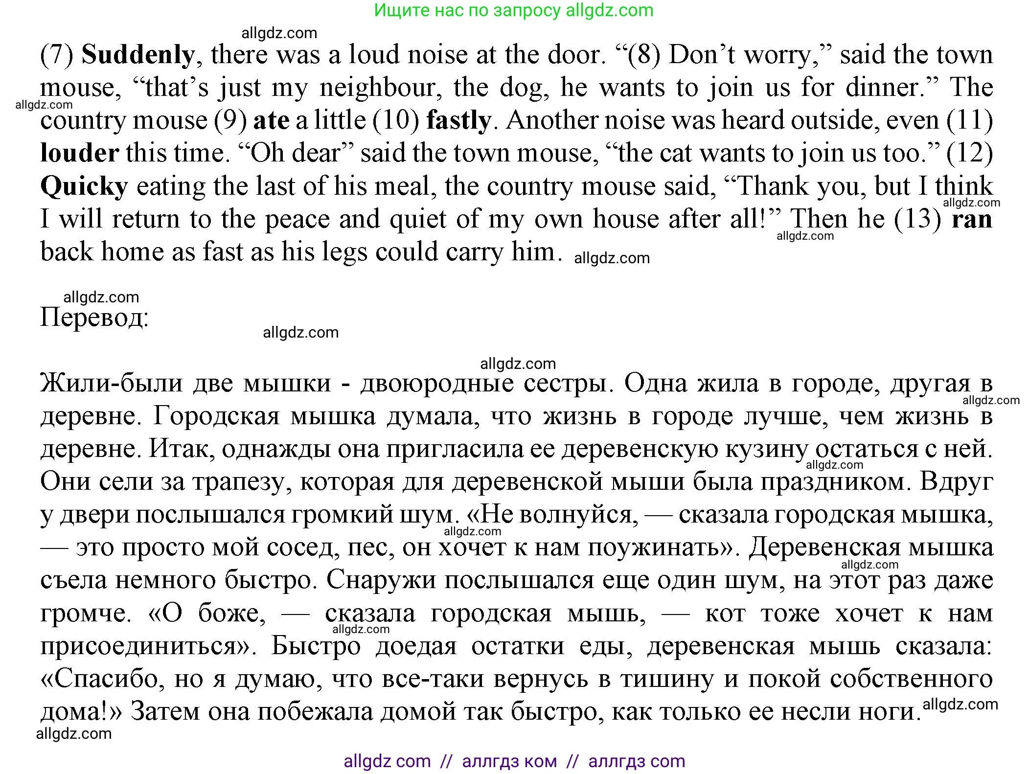 Английский язык (english), 7 класс Тренировочные упражнения в формате ОГЭ (ГИА), авторы: Ваулина Юлия Евгеньевна (Vaulina Julia), Подоляко Ольга Евгеньевна (Podolyako Olga), издательство Просвещение, Москва, 2023, оранжевого цвета, страница 17, номер 9, Решение 1 (2023-2027) (продолжение 2)