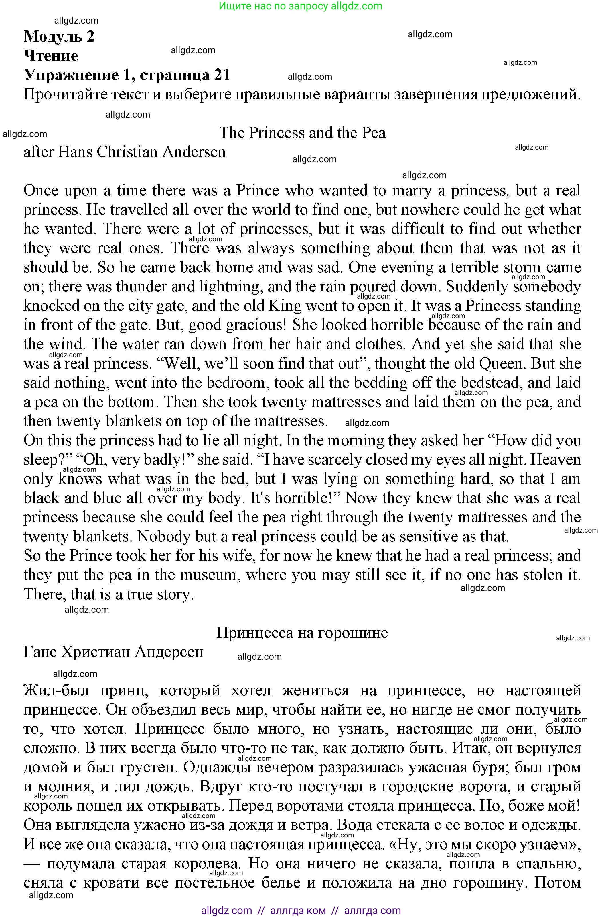 Английский язык (english), 7 класс Тренировочные упражнения в формате ОГЭ (ГИА), авторы: Ваулина Юлия Евгеньевна (Vaulina Julia), Подоляко Ольга Евгеньевна (Podolyako Olga), издательство Просвещение, Москва, 2023, оранжевого цвета, страница 21, номер 1, Решение 1 (2023-2027)
