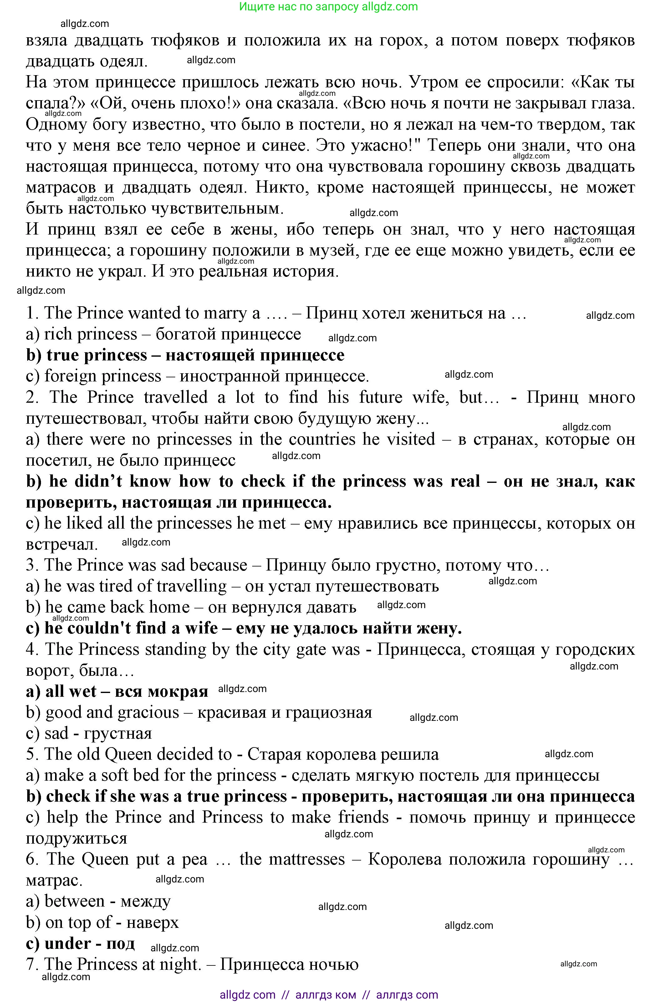 Английский язык (english), 7 класс Тренировочные упражнения в формате ОГЭ (ГИА), авторы: Ваулина Юлия Евгеньевна (Vaulina Julia), Подоляко Ольга Евгеньевна (Podolyako Olga), издательство Просвещение, Москва, 2023, оранжевого цвета, страница 21, номер 1, Решение 1 (2023-2027) (продолжение 2)