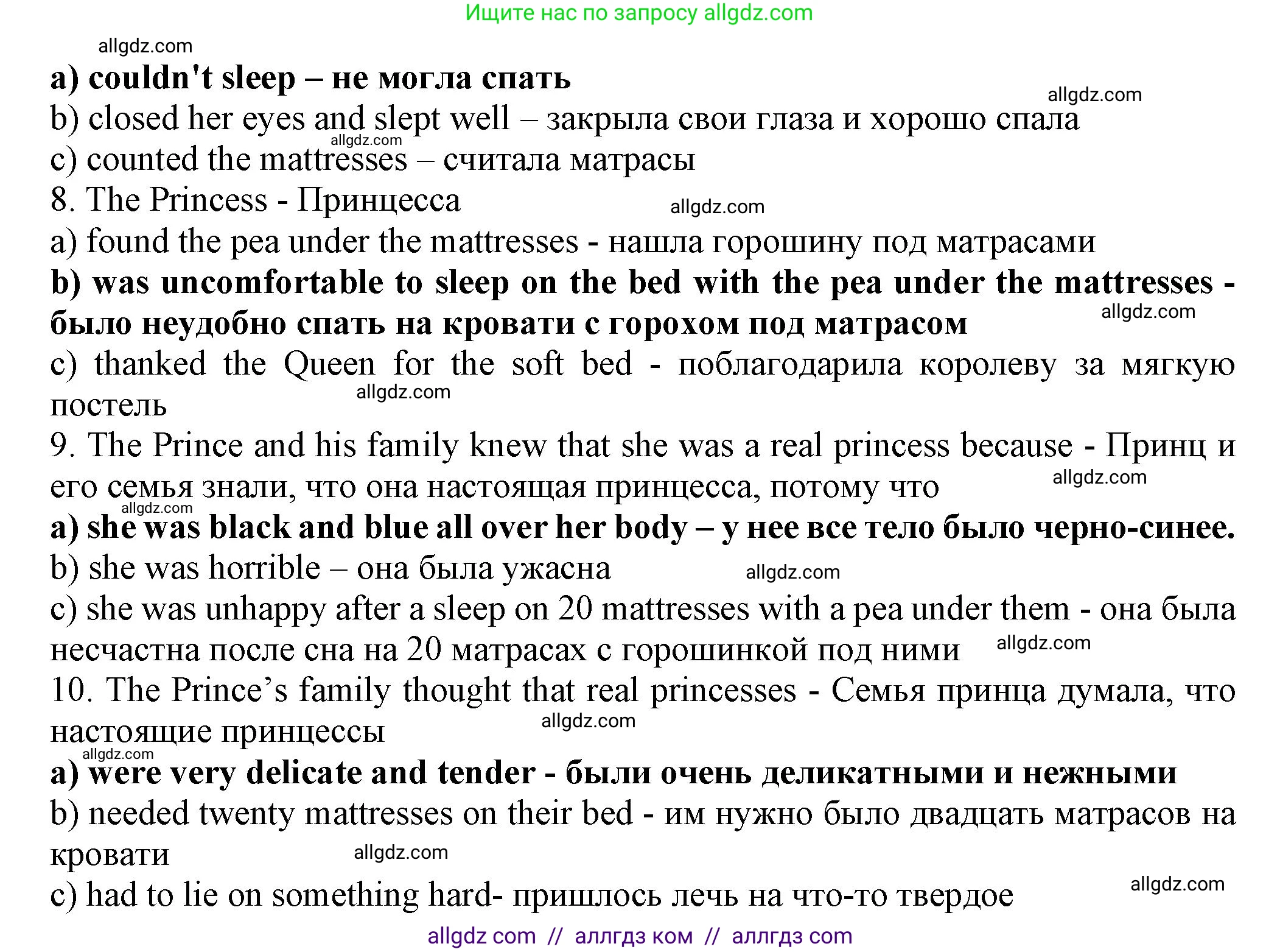 Английский язык (english), 7 класс Тренировочные упражнения в формате ОГЭ (ГИА), авторы: Ваулина Юлия Евгеньевна (Vaulina Julia), Подоляко Ольга Евгеньевна (Podolyako Olga), издательство Просвещение, Москва, 2023, оранжевого цвета, страница 21, номер 1, Решение 1 (2023-2027) (продолжение 3)
