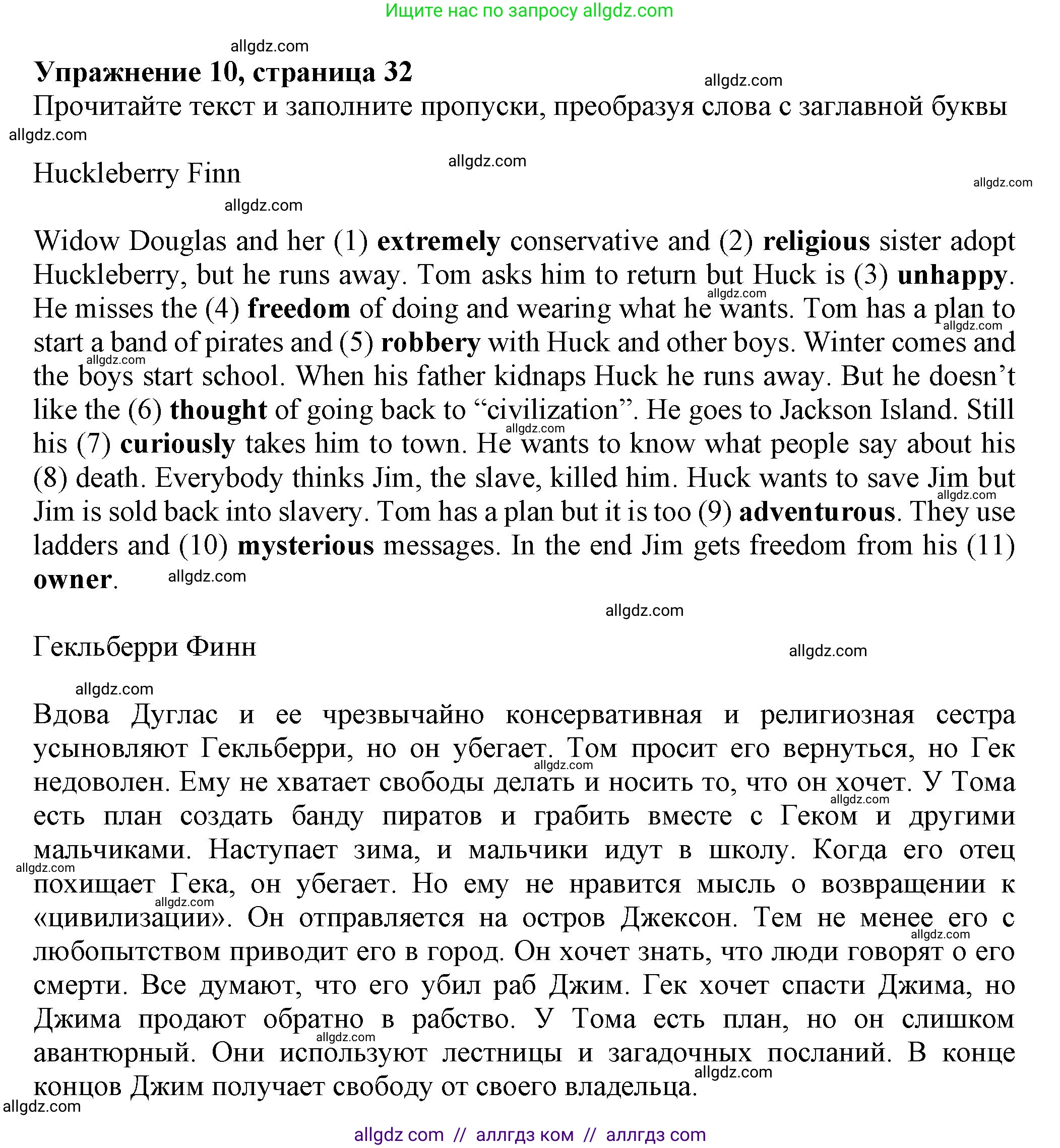Английский язык (english), 7 класс Тренировочные упражнения в формате ОГЭ (ГИА), авторы: Ваулина Юлия Евгеньевна (Vaulina Julia), Подоляко Ольга Евгеньевна (Podolyako Olga), издательство Просвещение, Москва, 2023, оранжевого цвета, страница 32, номер 10, Решение 1 (2023-2027)