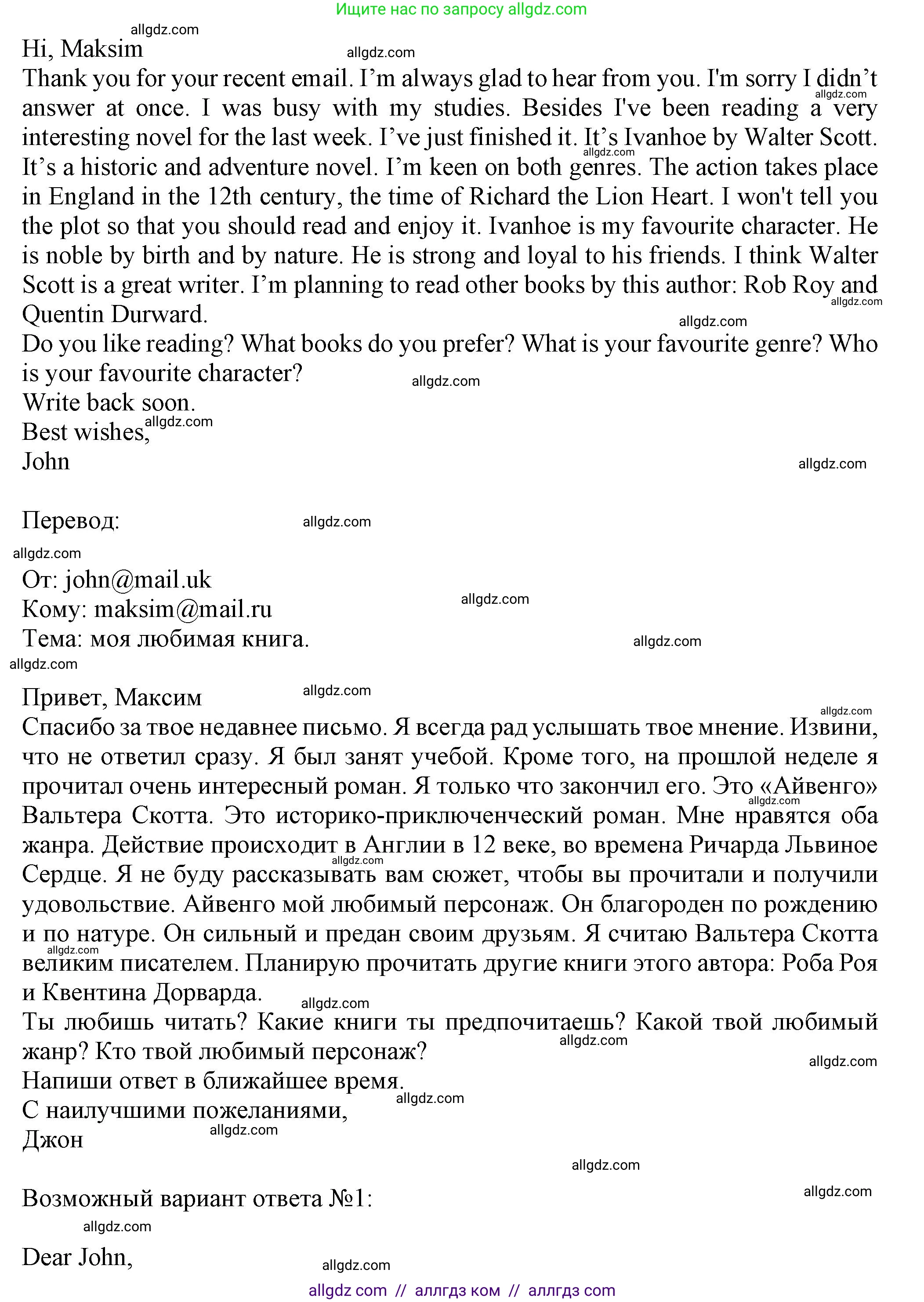 Английский язык (english), 7 класс Тренировочные упражнения в формате ОГЭ (ГИА), авторы: Ваулина Юлия Евгеньевна (Vaulina Julia), Подоляко Ольга Евгеньевна (Podolyako Olga), издательство Просвещение, Москва, 2023, оранжевого цвета, страница 33, номер 11, Решение 1 (2023-2027) (продолжение 2)