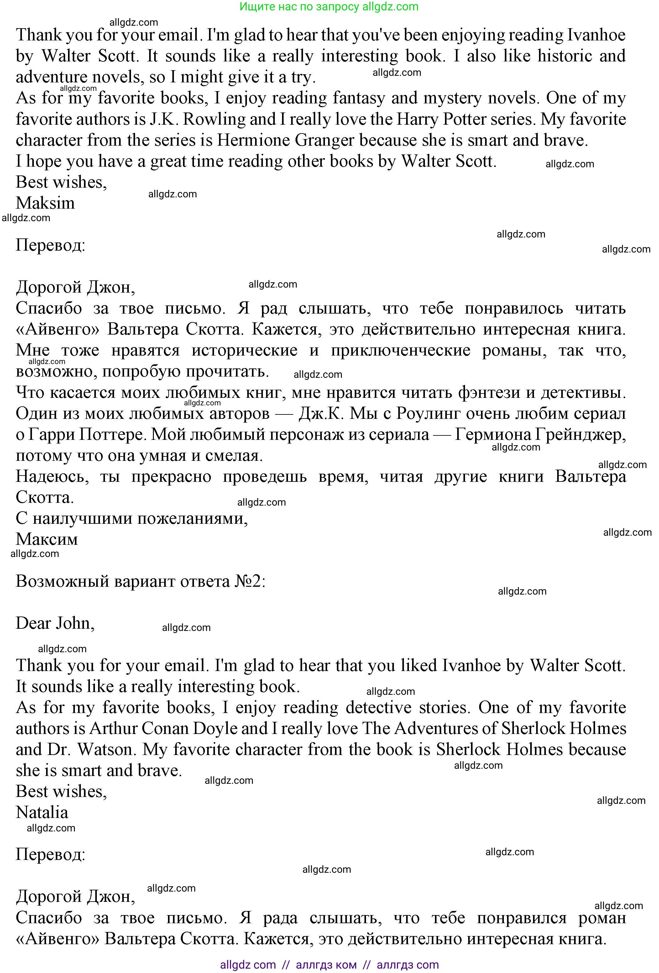 Английский язык (english), 7 класс Тренировочные упражнения в формате ОГЭ (ГИА), авторы: Ваулина Юлия Евгеньевна (Vaulina Julia), Подоляко Ольга Евгеньевна (Podolyako Olga), издательство Просвещение, Москва, 2023, оранжевого цвета, страница 33, номер 11, Решение 1 (2023-2027) (продолжение 3)