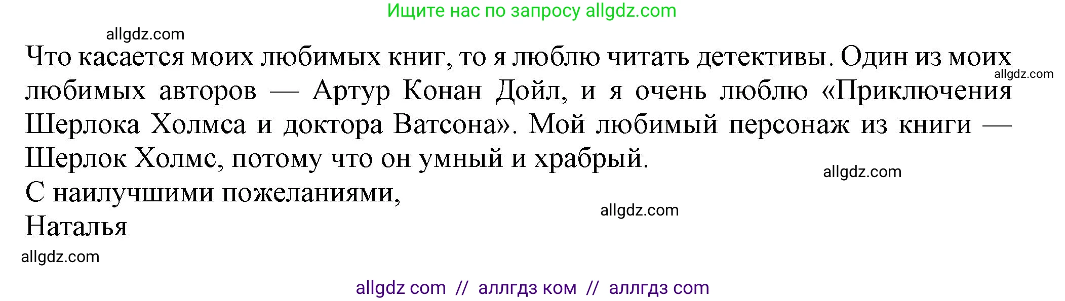 Английский язык (english), 7 класс Тренировочные упражнения в формате ОГЭ (ГИА), авторы: Ваулина Юлия Евгеньевна (Vaulina Julia), Подоляко Ольга Евгеньевна (Podolyako Olga), издательство Просвещение, Москва, 2023, оранжевого цвета, страница 33, номер 11, Решение 1 (2023-2027) (продолжение 4)