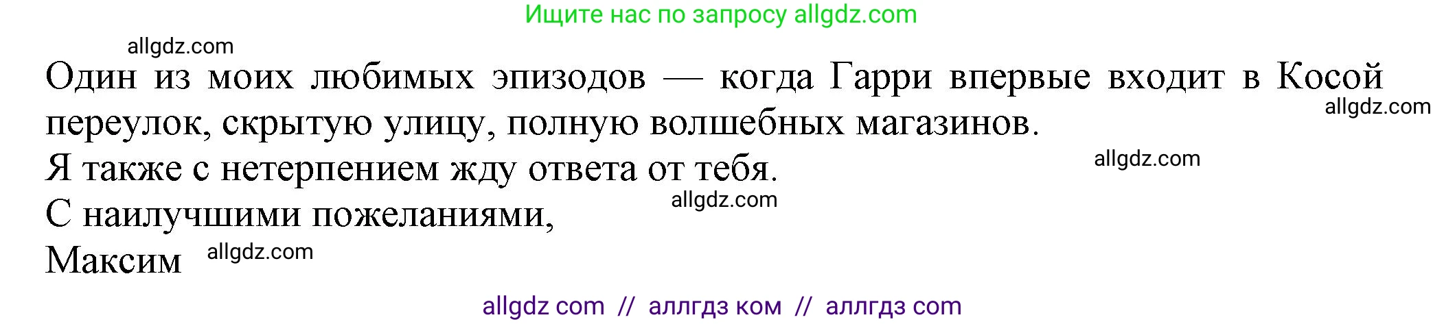 Английский язык (english), 7 класс Тренировочные упражнения в формате ОГЭ (ГИА), авторы: Ваулина Юлия Евгеньевна (Vaulina Julia), Подоляко Ольга Евгеньевна (Podolyako Olga), издательство Просвещение, Москва, 2023, оранжевого цвета, страница 33, номер 12, Решение 1 (2023-2027) (продолжение 2)