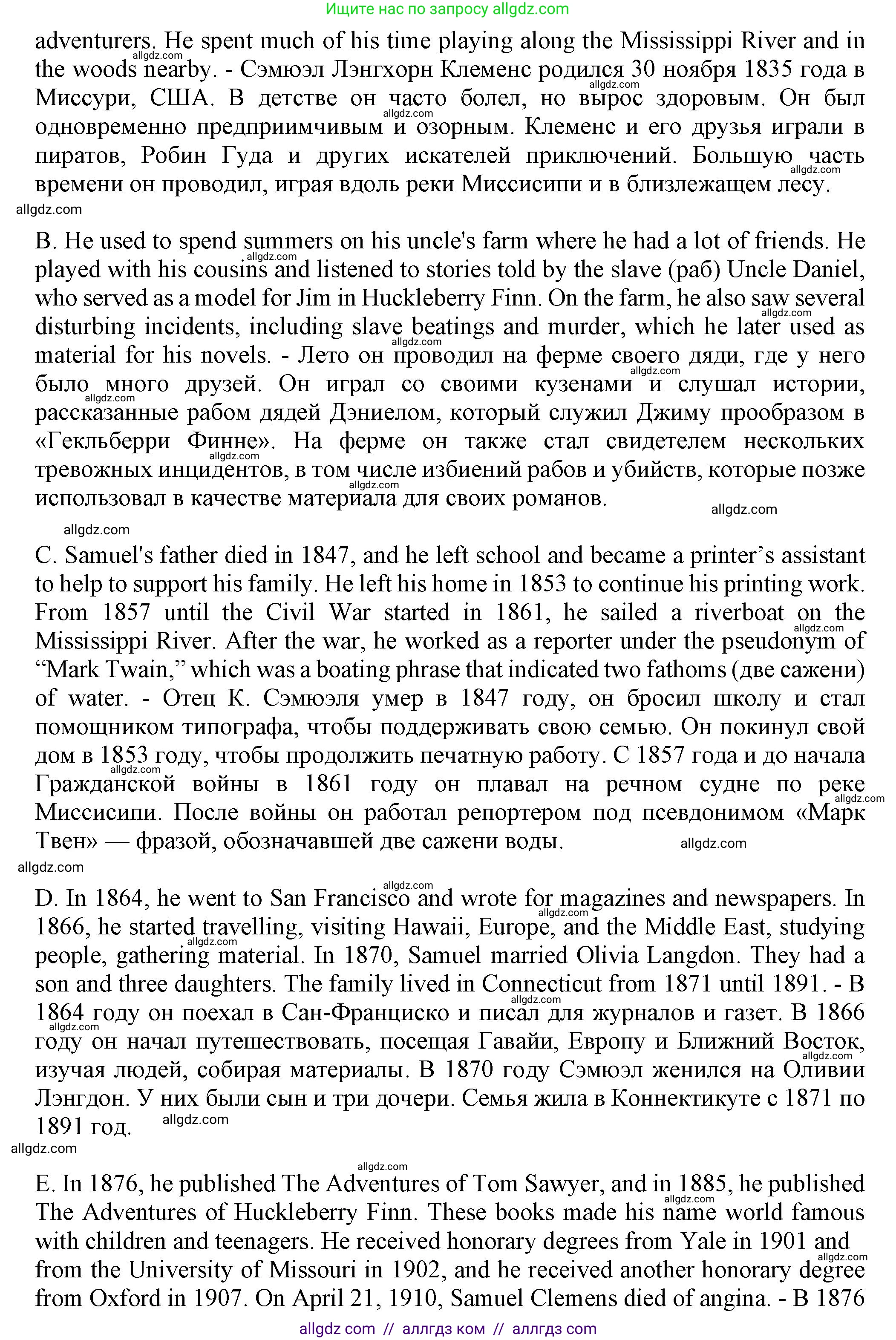 Английский язык (english), 7 класс Тренировочные упражнения в формате ОГЭ (ГИА), авторы: Ваулина Юлия Евгеньевна (Vaulina Julia), Подоляко Ольга Евгеньевна (Podolyako Olga), издательство Просвещение, Москва, 2023, оранжевого цвета, страница 23, номер 2, Решение 1 (2023-2027) (продолжение 2)