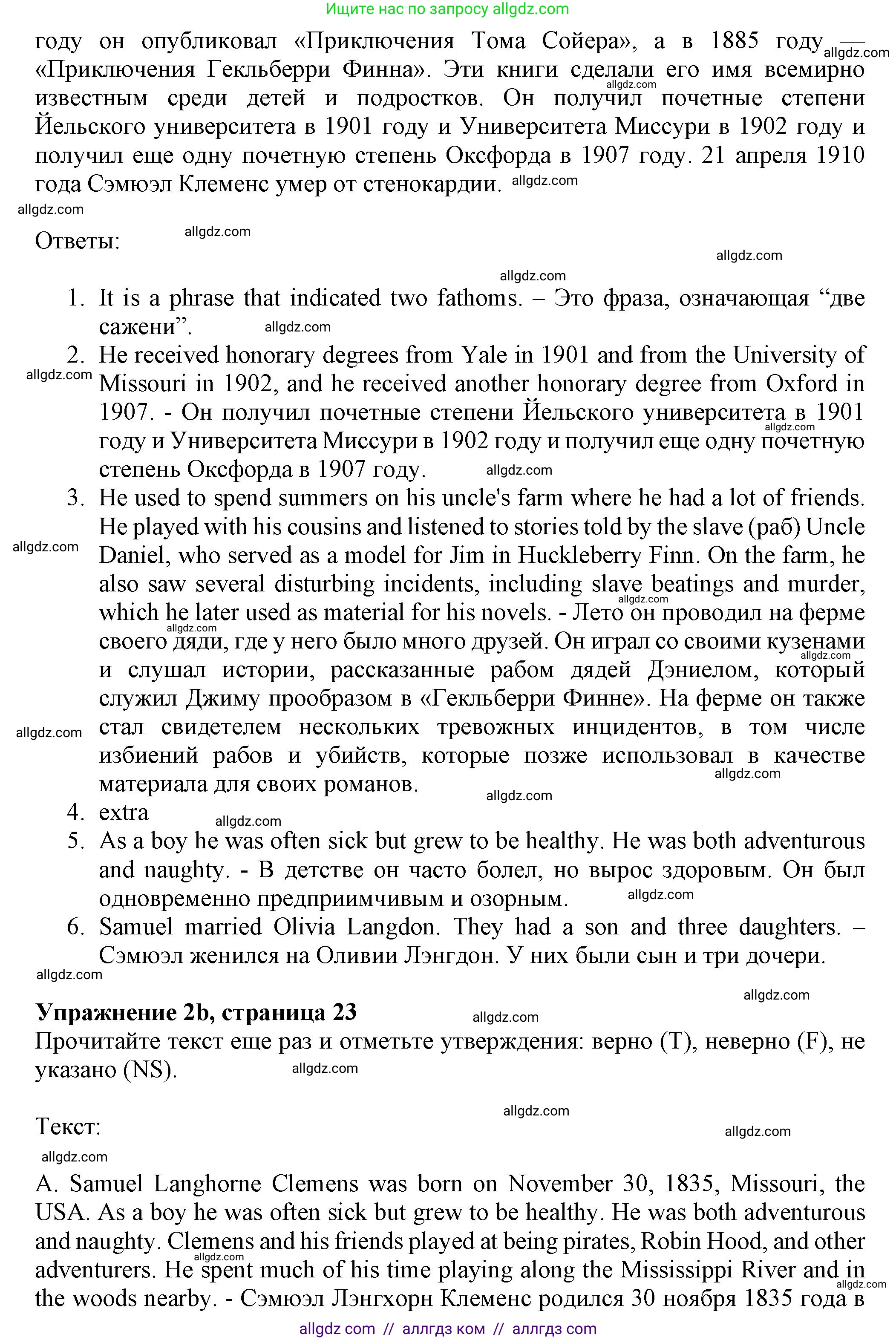 Английский язык (english), 7 класс Тренировочные упражнения в формате ОГЭ (ГИА), авторы: Ваулина Юлия Евгеньевна (Vaulina Julia), Подоляко Ольга Евгеньевна (Podolyako Olga), издательство Просвещение, Москва, 2023, оранжевого цвета, страница 23, номер 2, Решение 1 (2023-2027) (продолжение 3)