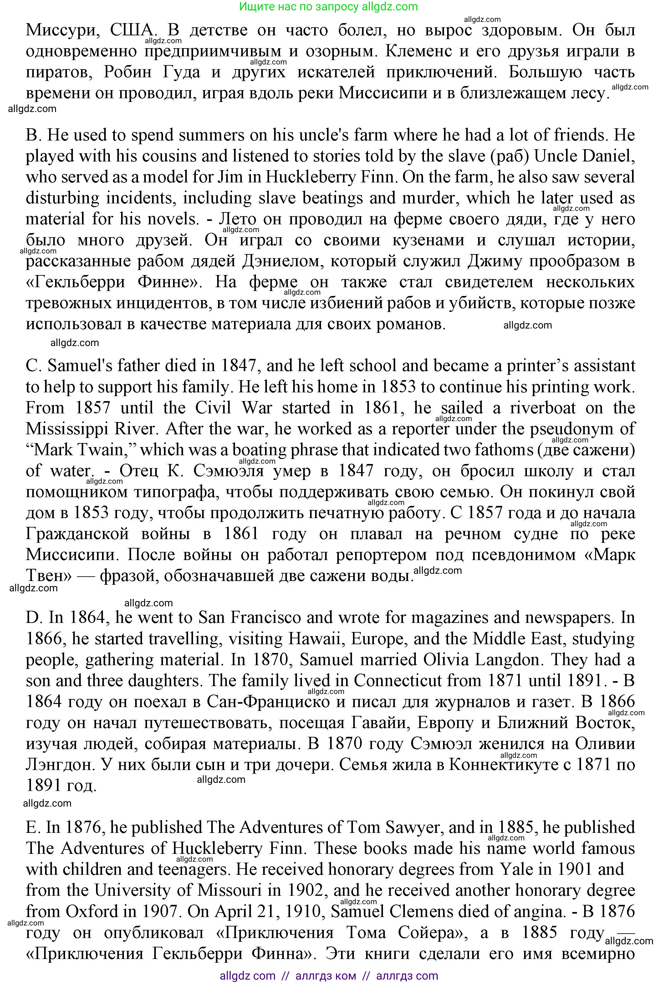 Английский язык (english), 7 класс Тренировочные упражнения в формате ОГЭ (ГИА), авторы: Ваулина Юлия Евгеньевна (Vaulina Julia), Подоляко Ольга Евгеньевна (Podolyako Olga), издательство Просвещение, Москва, 2023, оранжевого цвета, страница 23, номер 2, Решение 1 (2023-2027) (продолжение 4)