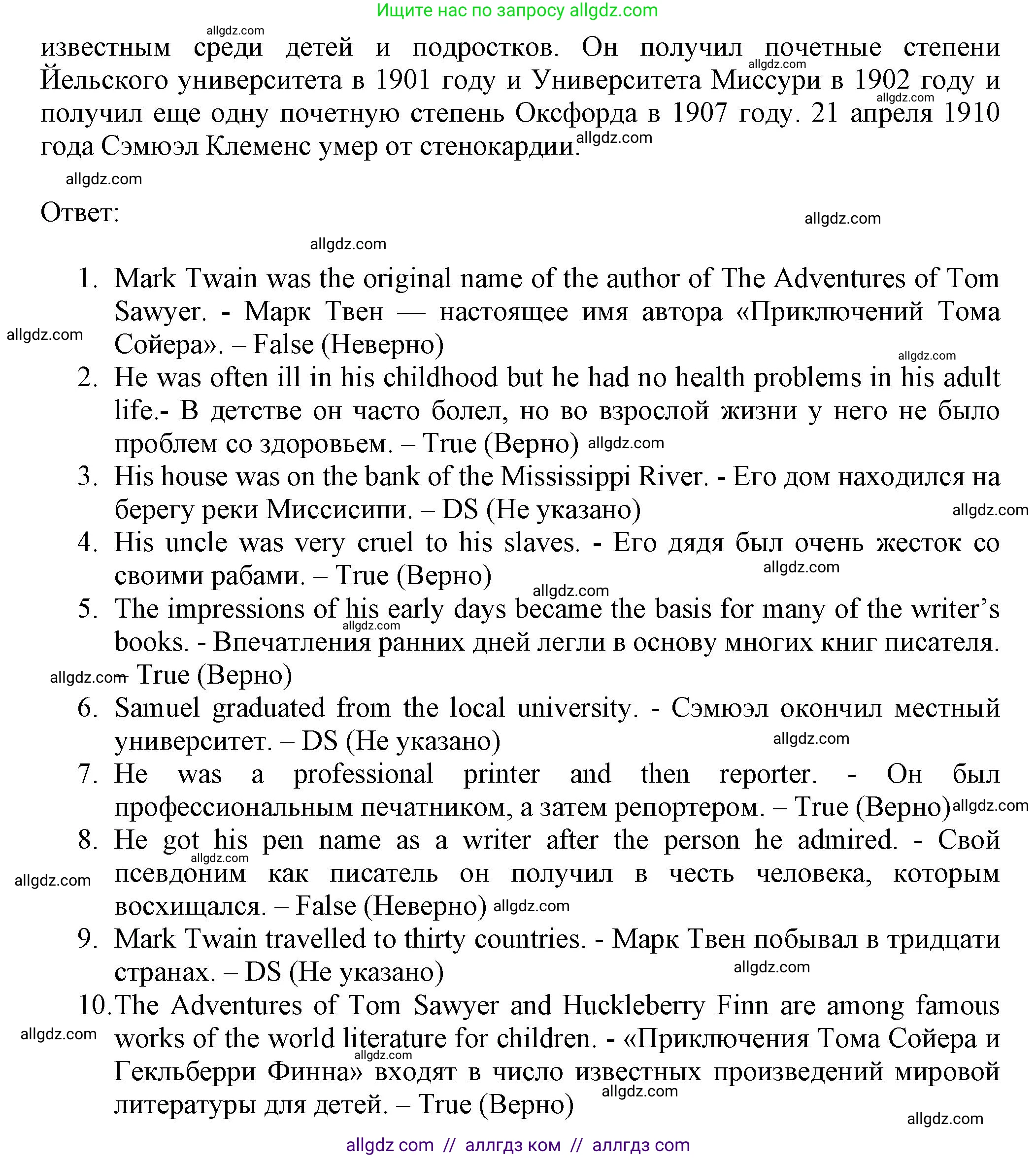 Английский язык (english), 7 класс Тренировочные упражнения в формате ОГЭ (ГИА), авторы: Ваулина Юлия Евгеньевна (Vaulina Julia), Подоляко Ольга Евгеньевна (Podolyako Olga), издательство Просвещение, Москва, 2023, оранжевого цвета, страница 23, номер 2, Решение 1 (2023-2027) (продолжение 5)