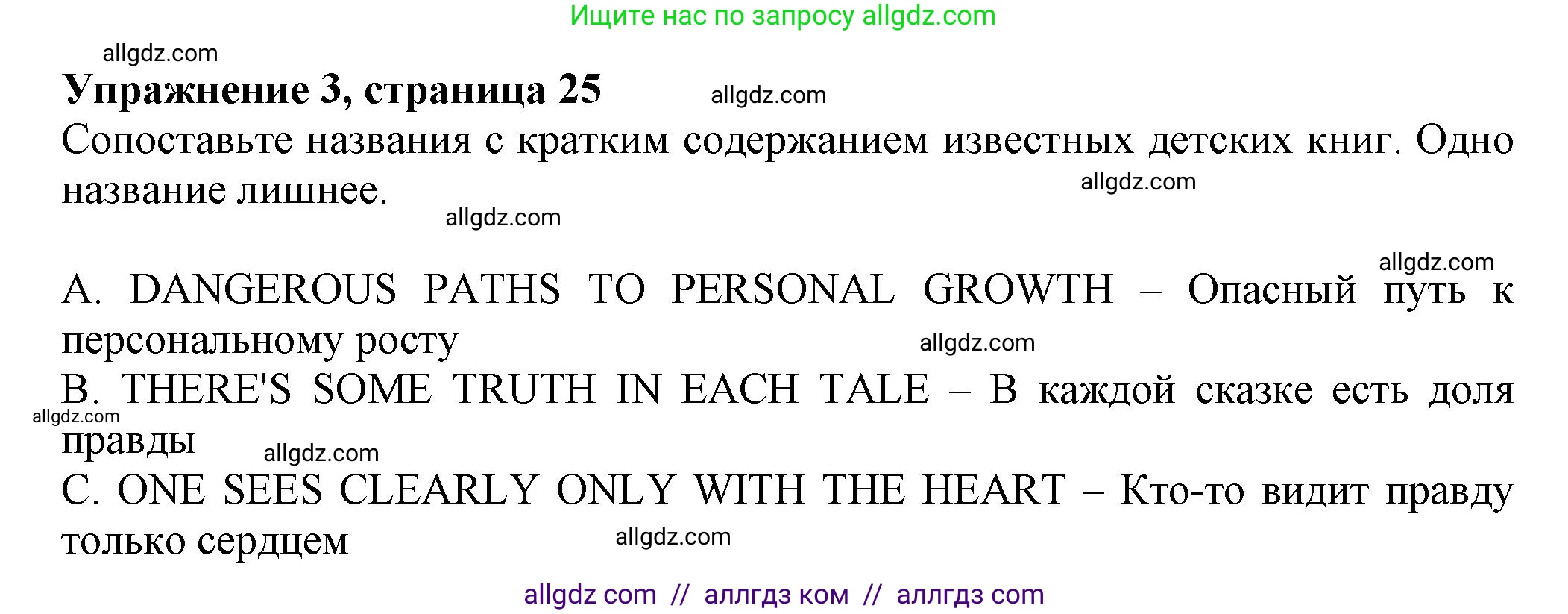Английский язык (english), 7 класс Тренировочные упражнения в формате ОГЭ (ГИА), авторы: Ваулина Юлия Евгеньевна (Vaulina Julia), Подоляко Ольга Евгеньевна (Podolyako Olga), издательство Просвещение, Москва, 2023, оранжевого цвета, страница 25, номер 3, Решение 1 (2023-2027)