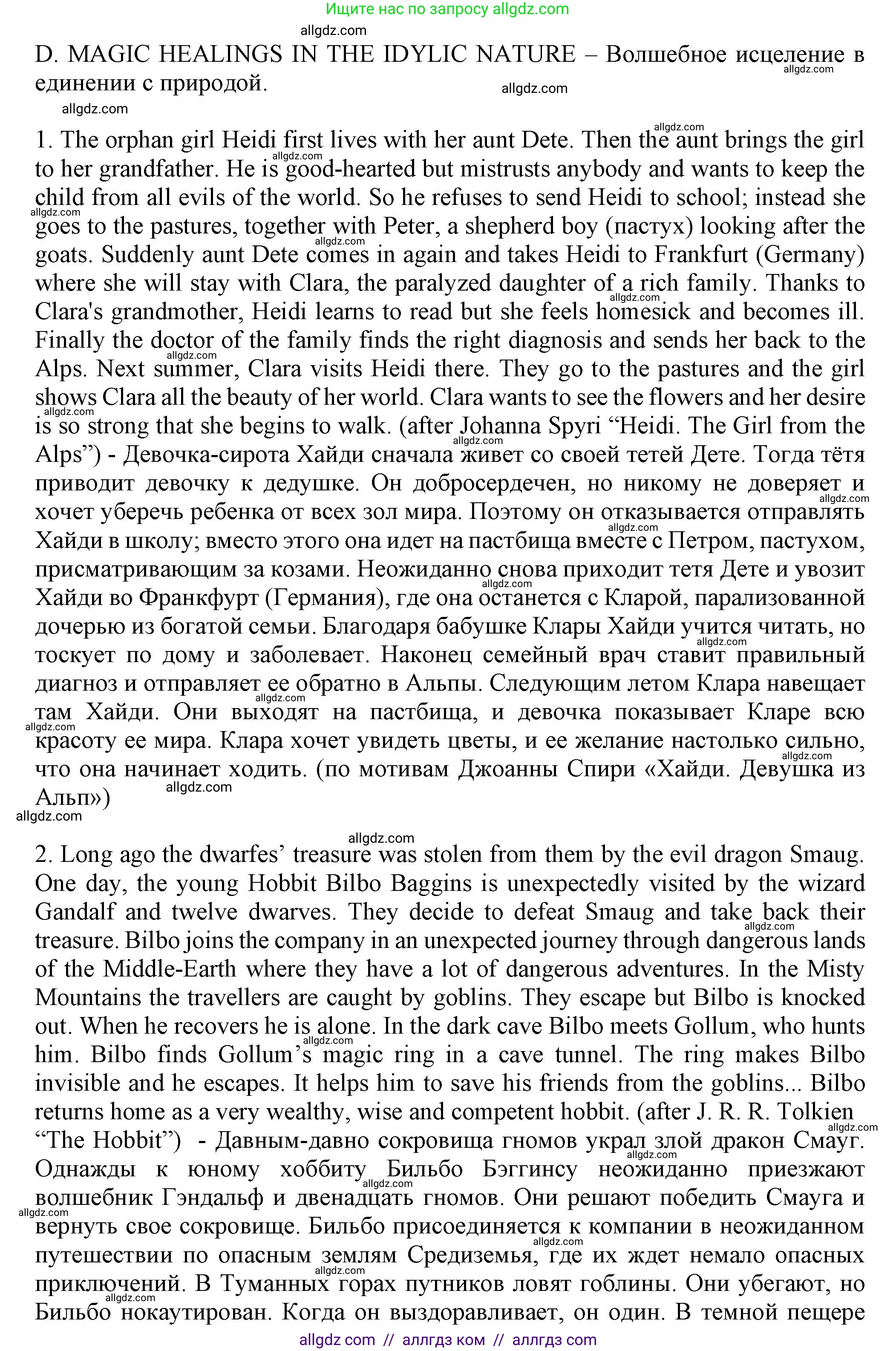 Английский язык (english), 7 класс Тренировочные упражнения в формате ОГЭ (ГИА), авторы: Ваулина Юлия Евгеньевна (Vaulina Julia), Подоляко Ольга Евгеньевна (Podolyako Olga), издательство Просвещение, Москва, 2023, оранжевого цвета, страница 25, номер 3, Решение 1 (2023-2027) (продолжение 2)