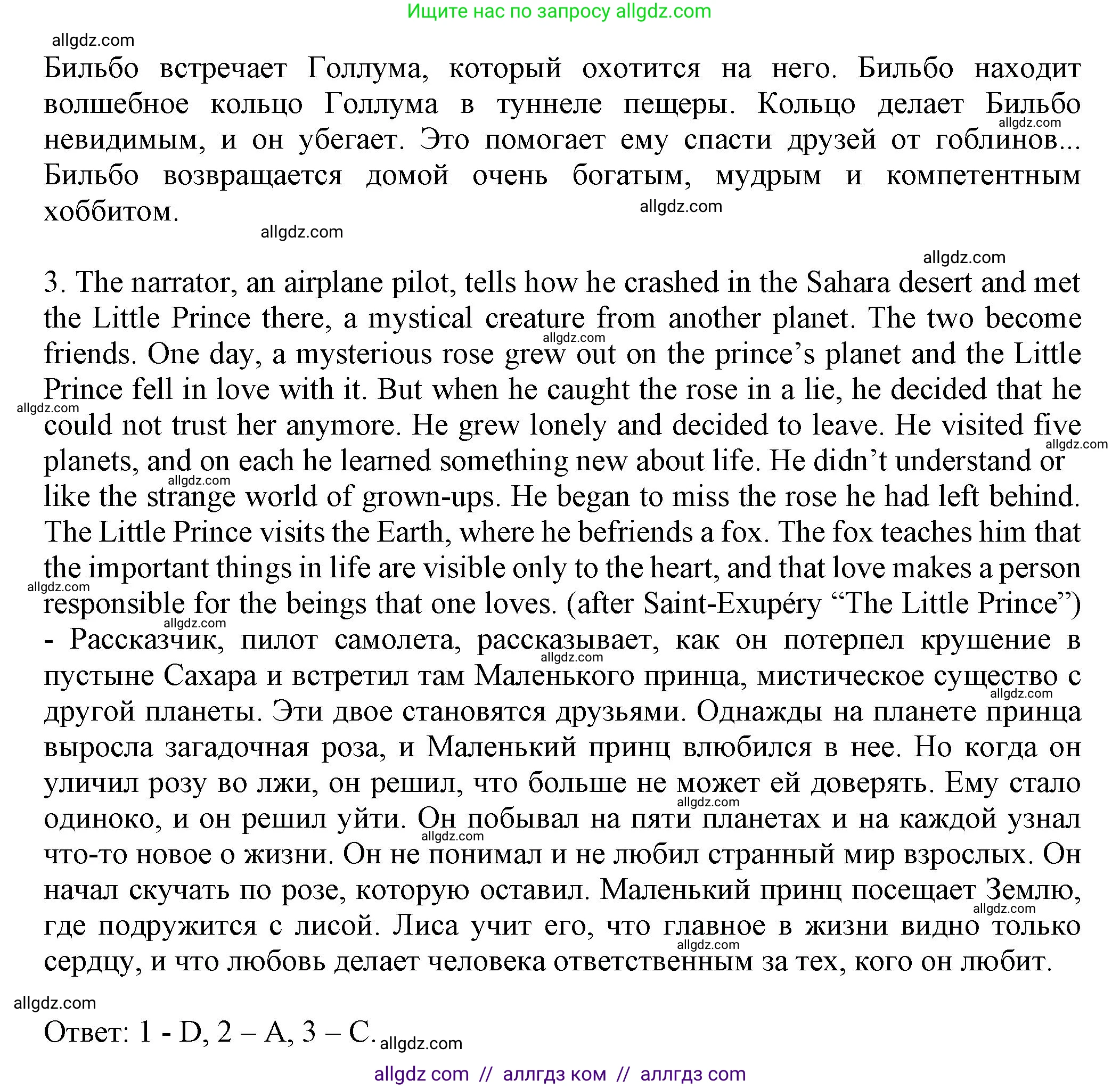 Английский язык (english), 7 класс Тренировочные упражнения в формате ОГЭ (ГИА), авторы: Ваулина Юлия Евгеньевна (Vaulina Julia), Подоляко Ольга Евгеньевна (Podolyako Olga), издательство Просвещение, Москва, 2023, оранжевого цвета, страница 25, номер 3, Решение 1 (2023-2027) (продолжение 3)
