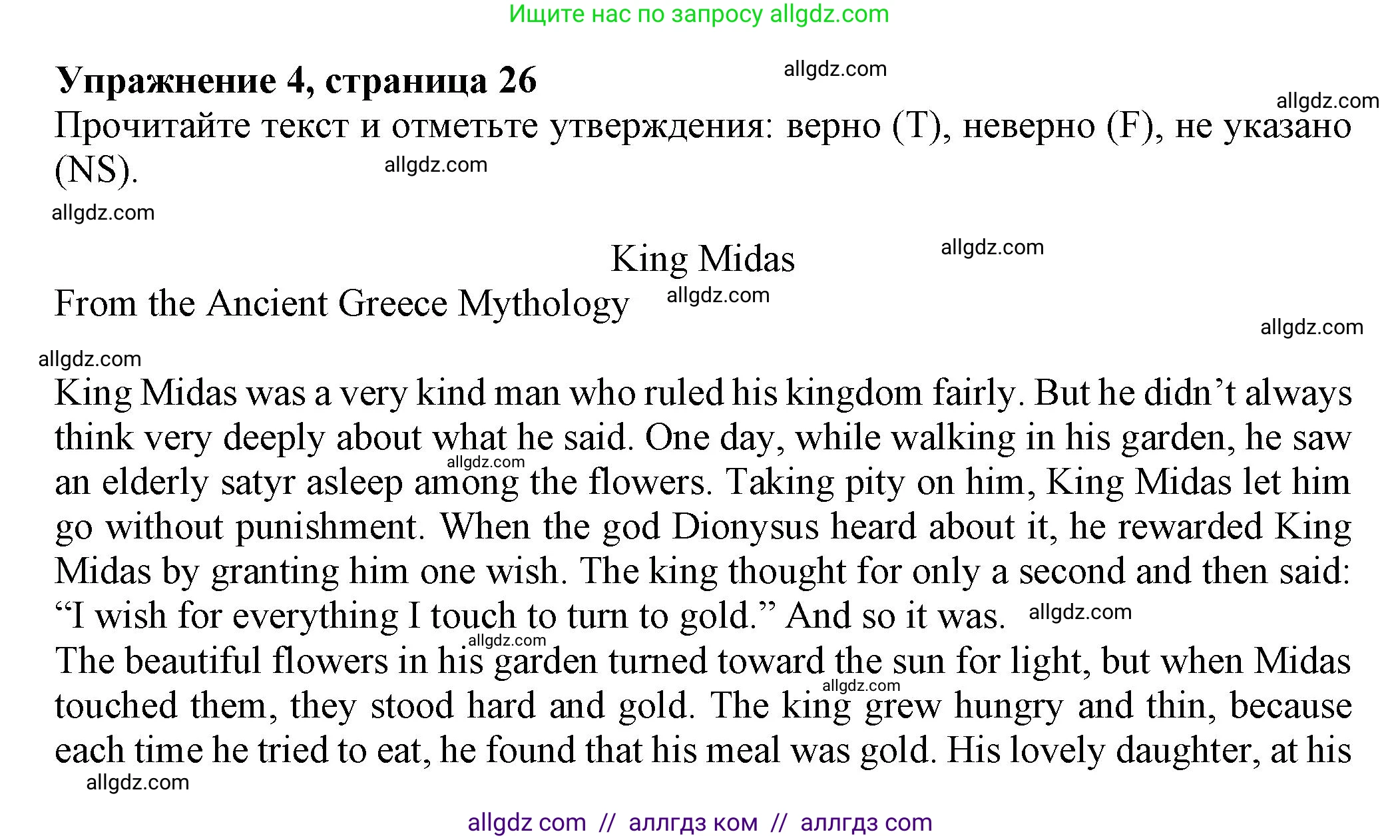 Английский язык (english), 7 класс Тренировочные упражнения в формате ОГЭ (ГИА), авторы: Ваулина Юлия Евгеньевна (Vaulina Julia), Подоляко Ольга Евгеньевна (Podolyako Olga), издательство Просвещение, Москва, 2023, оранжевого цвета, страница 26, номер 4, Решение 1 (2023-2027)