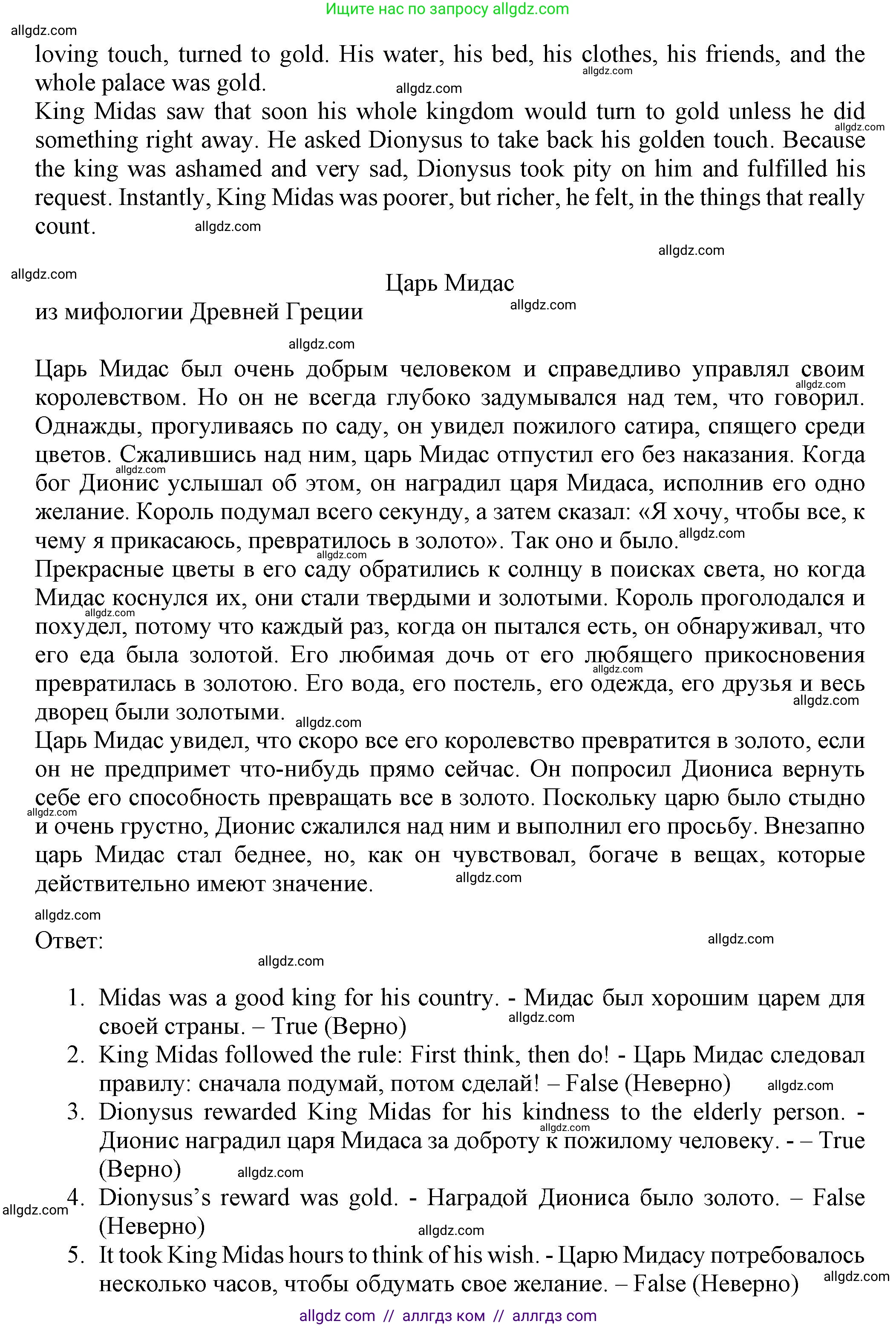 Английский язык (english), 7 класс Тренировочные упражнения в формате ОГЭ (ГИА), авторы: Ваулина Юлия Евгеньевна (Vaulina Julia), Подоляко Ольга Евгеньевна (Podolyako Olga), издательство Просвещение, Москва, 2023, оранжевого цвета, страница 26, номер 4, Решение 1 (2023-2027) (продолжение 2)