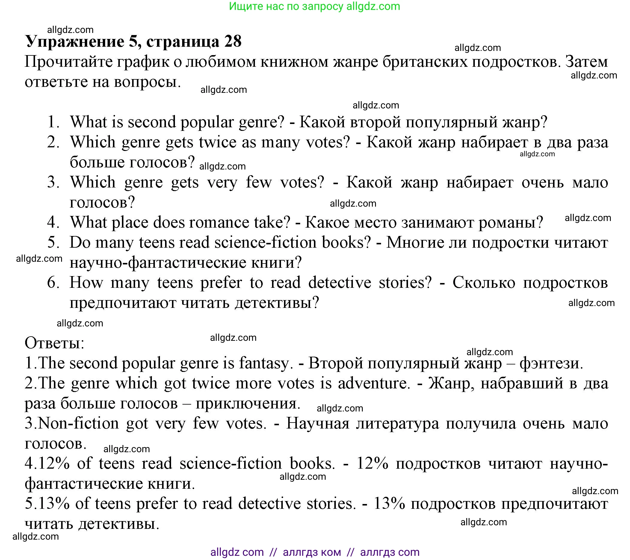 Английский язык (english), 7 класс Тренировочные упражнения в формате ОГЭ (ГИА), авторы: Ваулина Юлия Евгеньевна (Vaulina Julia), Подоляко Ольга Евгеньевна (Podolyako Olga), издательство Просвещение, Москва, 2023, оранжевого цвета, страница 28, номер 5, Решение 1 (2023-2027)