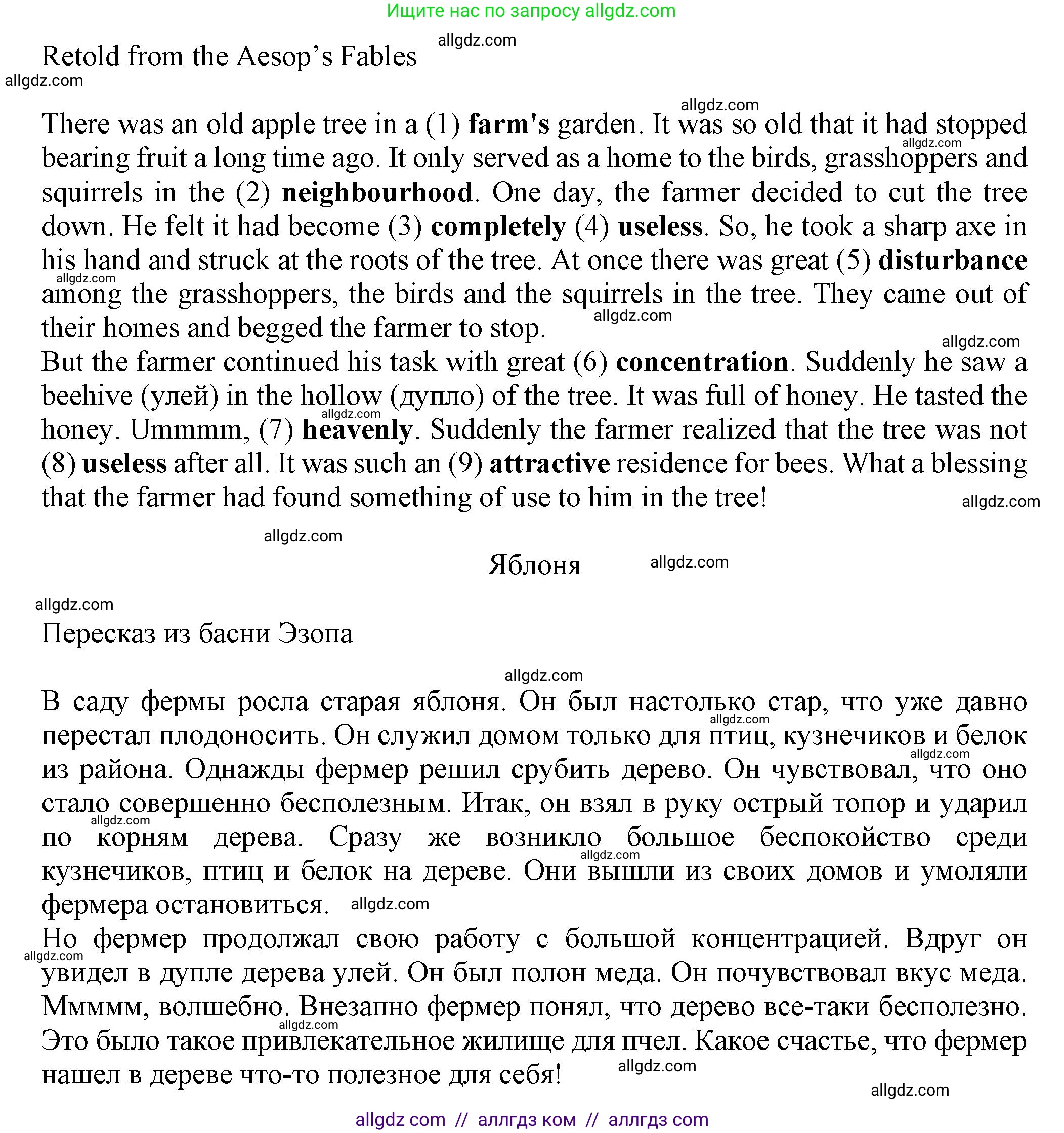 Английский язык (english), 7 класс Тренировочные упражнения в формате ОГЭ (ГИА), авторы: Ваулина Юлия Евгеньевна (Vaulina Julia), Подоляко Ольга Евгеньевна (Podolyako Olga), издательство Просвещение, Москва, 2023, оранжевого цвета, страница 29, номер 7, Решение 1 (2023-2027) (продолжение 2)