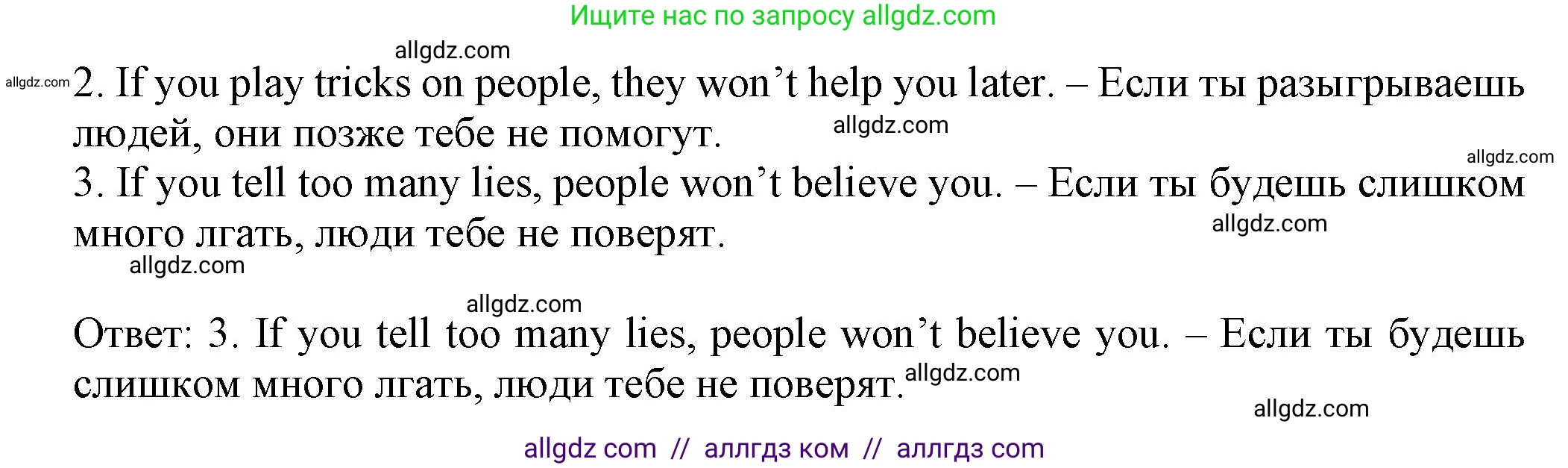 Английский язык (english), 7 класс Тренировочные упражнения в формате ОГЭ (ГИА), авторы: Ваулина Юлия Евгеньевна (Vaulina Julia), Подоляко Ольга Евгеньевна (Podolyako Olga), издательство Просвещение, Москва, 2023, оранжевого цвета, страница 30, номер 8, Решение 1 (2023-2027) (продолжение 3)