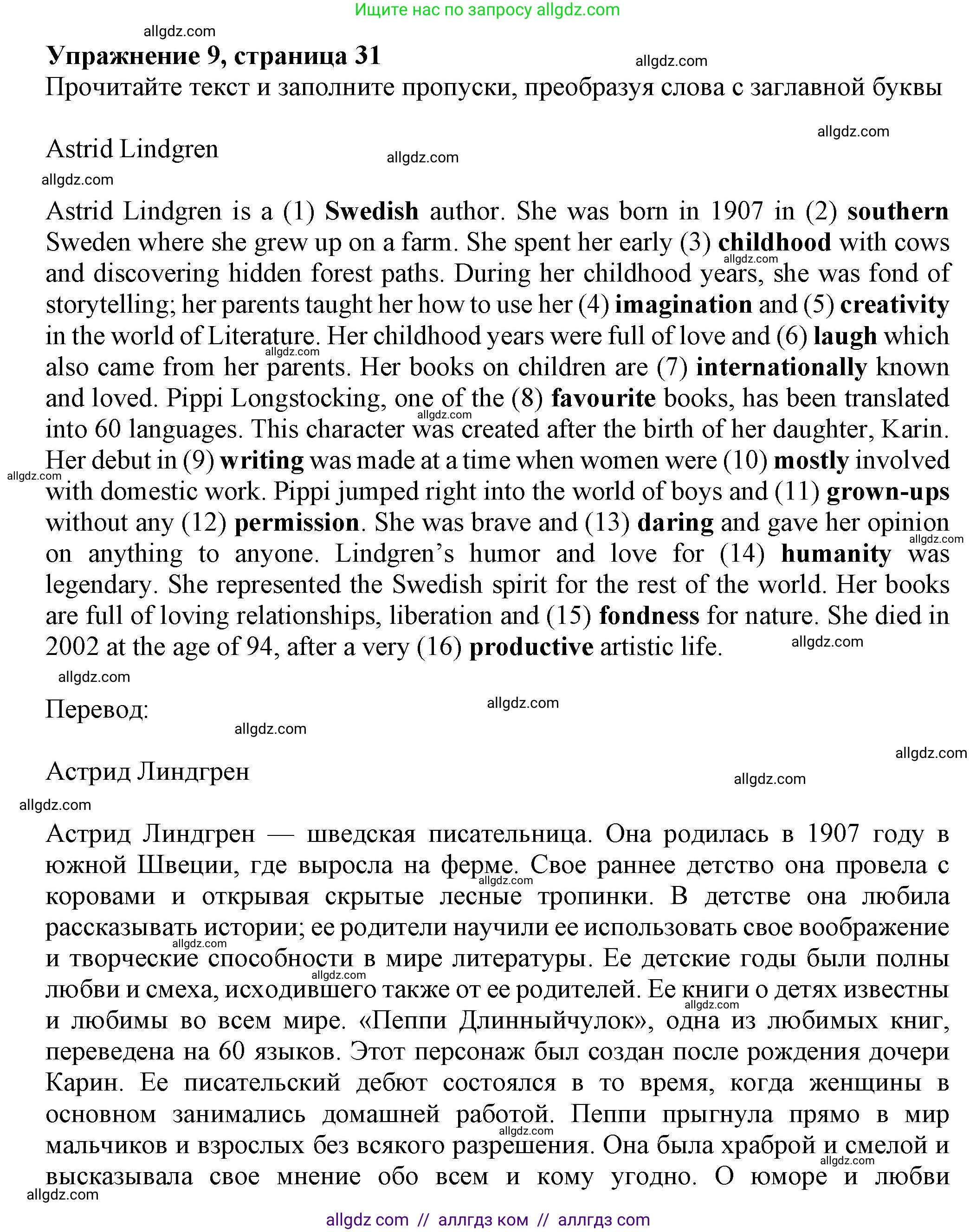 Английский язык (english), 7 класс Тренировочные упражнения в формате ОГЭ (ГИА), авторы: Ваулина Юлия Евгеньевна (Vaulina Julia), Подоляко Ольга Евгеньевна (Podolyako Olga), издательство Просвещение, Москва, 2023, оранжевого цвета, страница 31, номер 9, Решение 1 (2023-2027)
