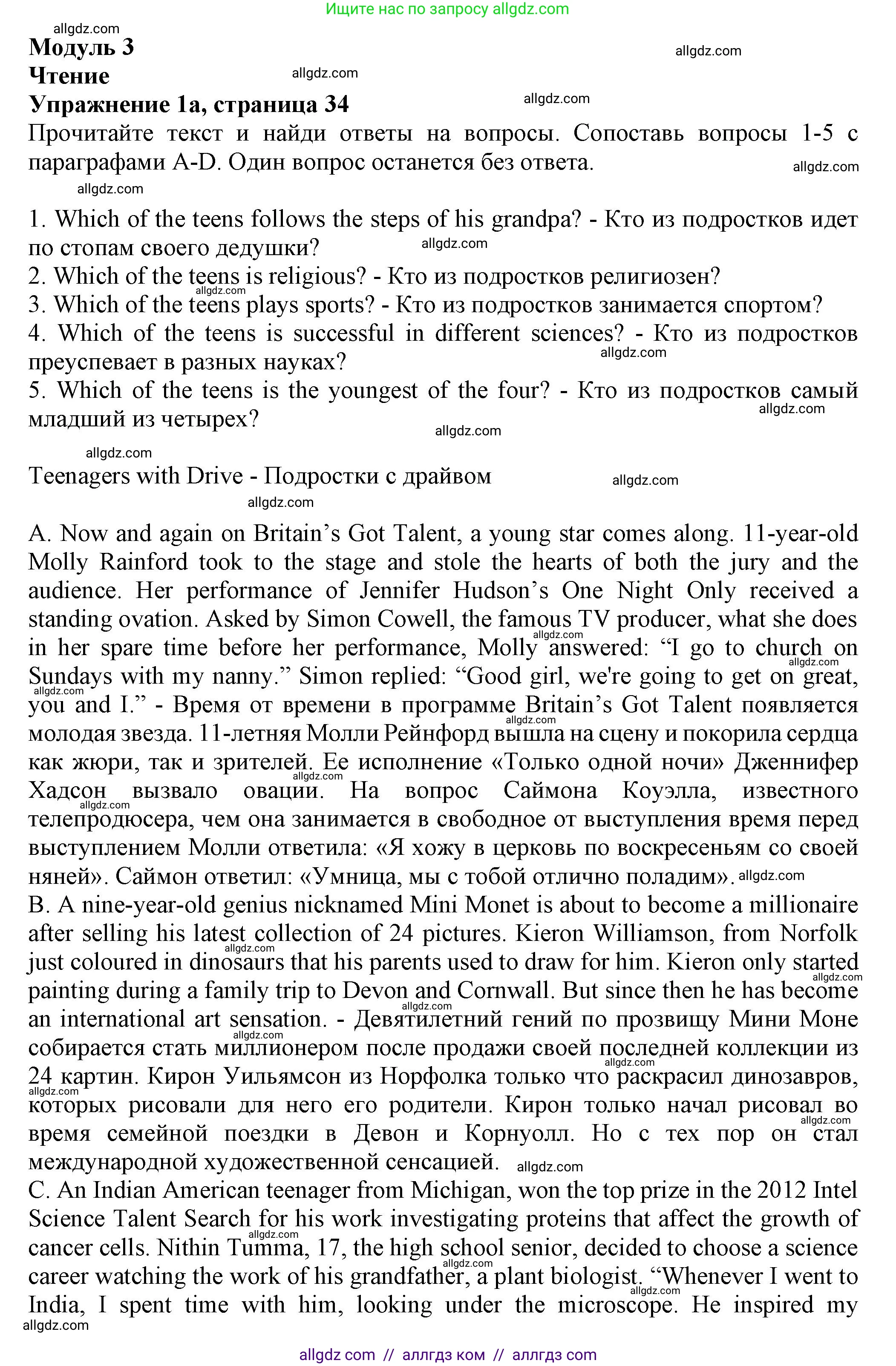 Английский язык (english), 7 класс Тренировочные упражнения в формате ОГЭ (ГИА), авторы: Ваулина Юлия Евгеньевна (Vaulina Julia), Подоляко Ольга Евгеньевна (Podolyako Olga), издательство Просвещение, Москва, 2023, оранжевого цвета, страница 34, номер 1, Решение 1 (2023-2027)