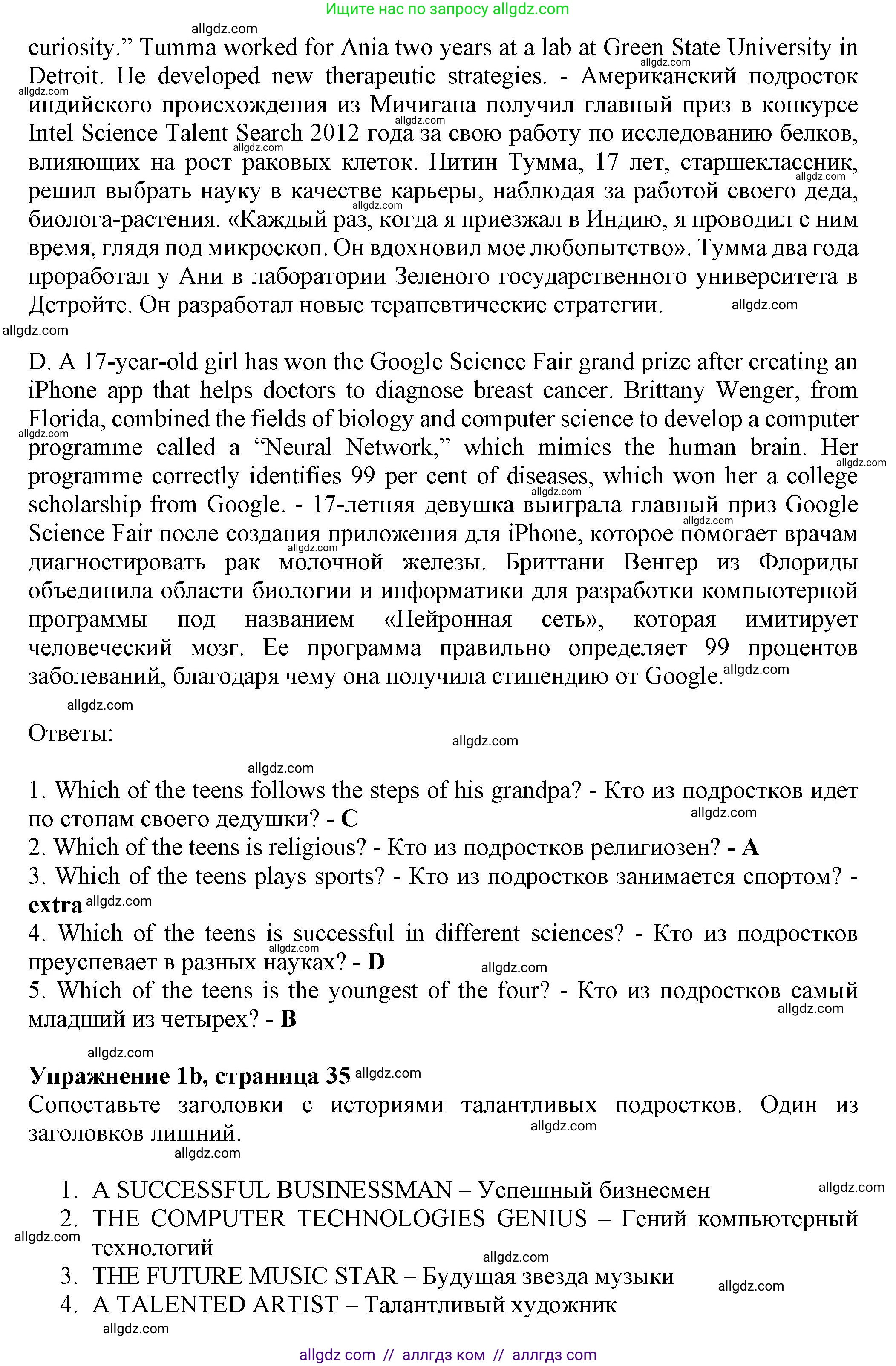 Английский язык (english), 7 класс Тренировочные упражнения в формате ОГЭ (ГИА), авторы: Ваулина Юлия Евгеньевна (Vaulina Julia), Подоляко Ольга Евгеньевна (Podolyako Olga), издательство Просвещение, Москва, 2023, оранжевого цвета, страница 34, номер 1, Решение 1 (2023-2027) (продолжение 2)