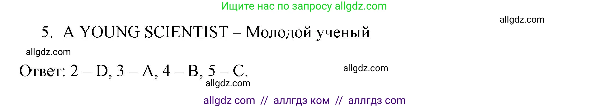 Английский язык (english), 7 класс Тренировочные упражнения в формате ОГЭ (ГИА), авторы: Ваулина Юлия Евгеньевна (Vaulina Julia), Подоляко Ольга Евгеньевна (Podolyako Olga), издательство Просвещение, Москва, 2023, оранжевого цвета, страница 34, номер 1, Решение 1 (2023-2027) (продолжение 3)