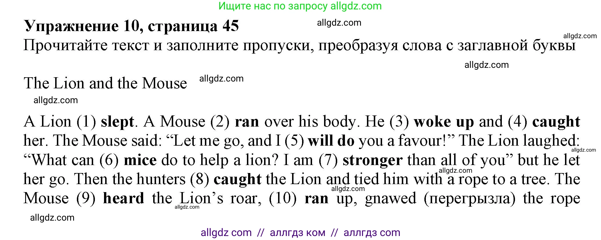 Английский язык (english), 7 класс Тренировочные упражнения в формате ОГЭ (ГИА), авторы: Ваулина Юлия Евгеньевна (Vaulina Julia), Подоляко Ольга Евгеньевна (Podolyako Olga), издательство Просвещение, Москва, 2023, оранжевого цвета, страница 45, номер 10, Решение 1 (2023-2027)