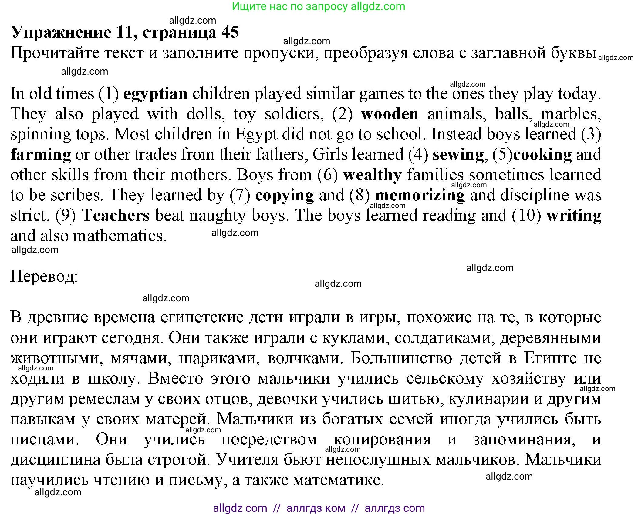 Английский язык (english), 7 класс Тренировочные упражнения в формате ОГЭ (ГИА), авторы: Ваулина Юлия Евгеньевна (Vaulina Julia), Подоляко Ольга Евгеньевна (Podolyako Olga), издательство Просвещение, Москва, 2023, оранжевого цвета, страница 45, номер 11, Решение 1 (2023-2027)