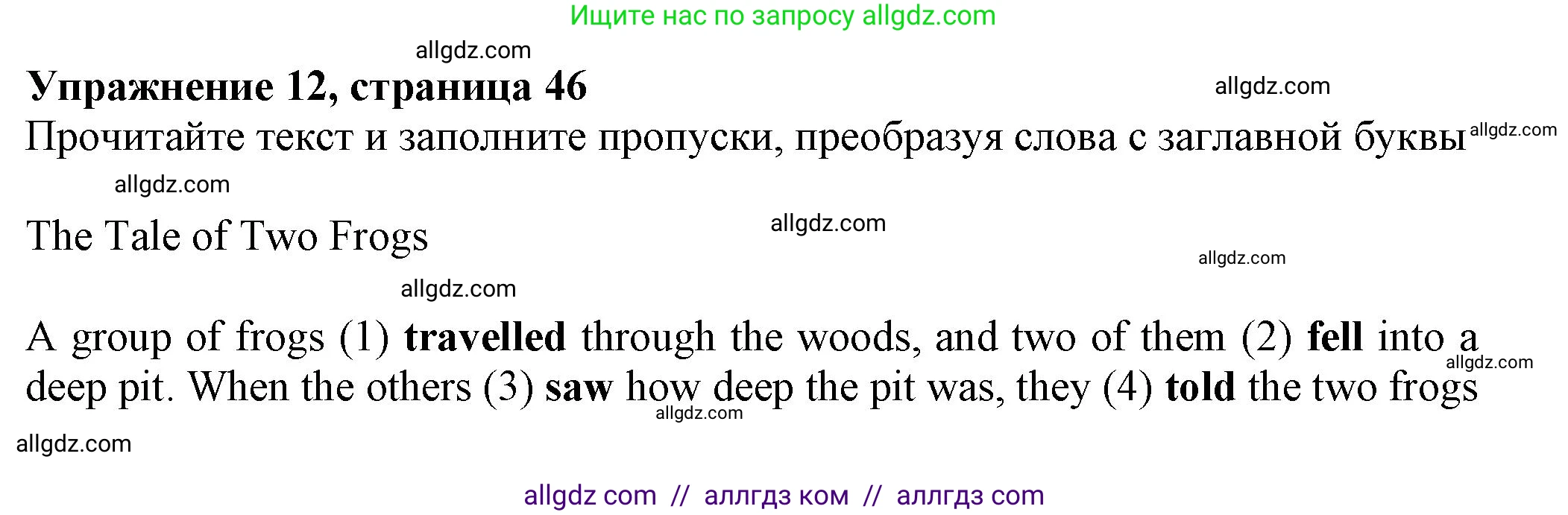 Английский язык (english), 7 класс Тренировочные упражнения в формате ОГЭ (ГИА), авторы: Ваулина Юлия Евгеньевна (Vaulina Julia), Подоляко Ольга Евгеньевна (Podolyako Olga), издательство Просвещение, Москва, 2023, оранжевого цвета, страница 46, номер 12, Решение 1 (2023-2027)