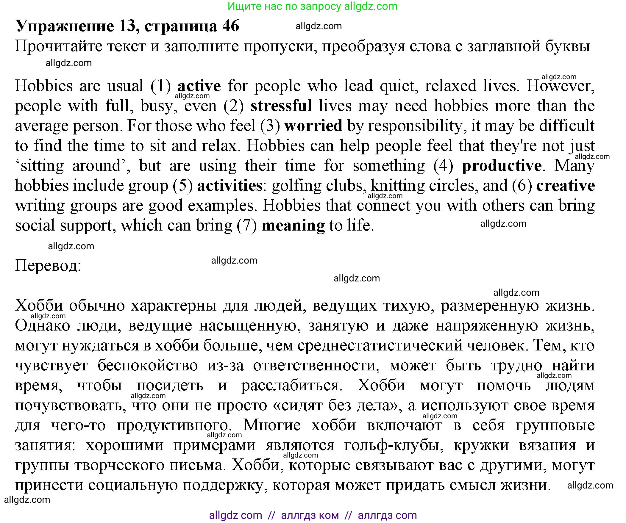 Английский язык (english), 7 класс Тренировочные упражнения в формате ОГЭ (ГИА), авторы: Ваулина Юлия Евгеньевна (Vaulina Julia), Подоляко Ольга Евгеньевна (Podolyako Olga), издательство Просвещение, Москва, 2023, оранжевого цвета, страница 46, номер 13, Решение 1 (2023-2027)