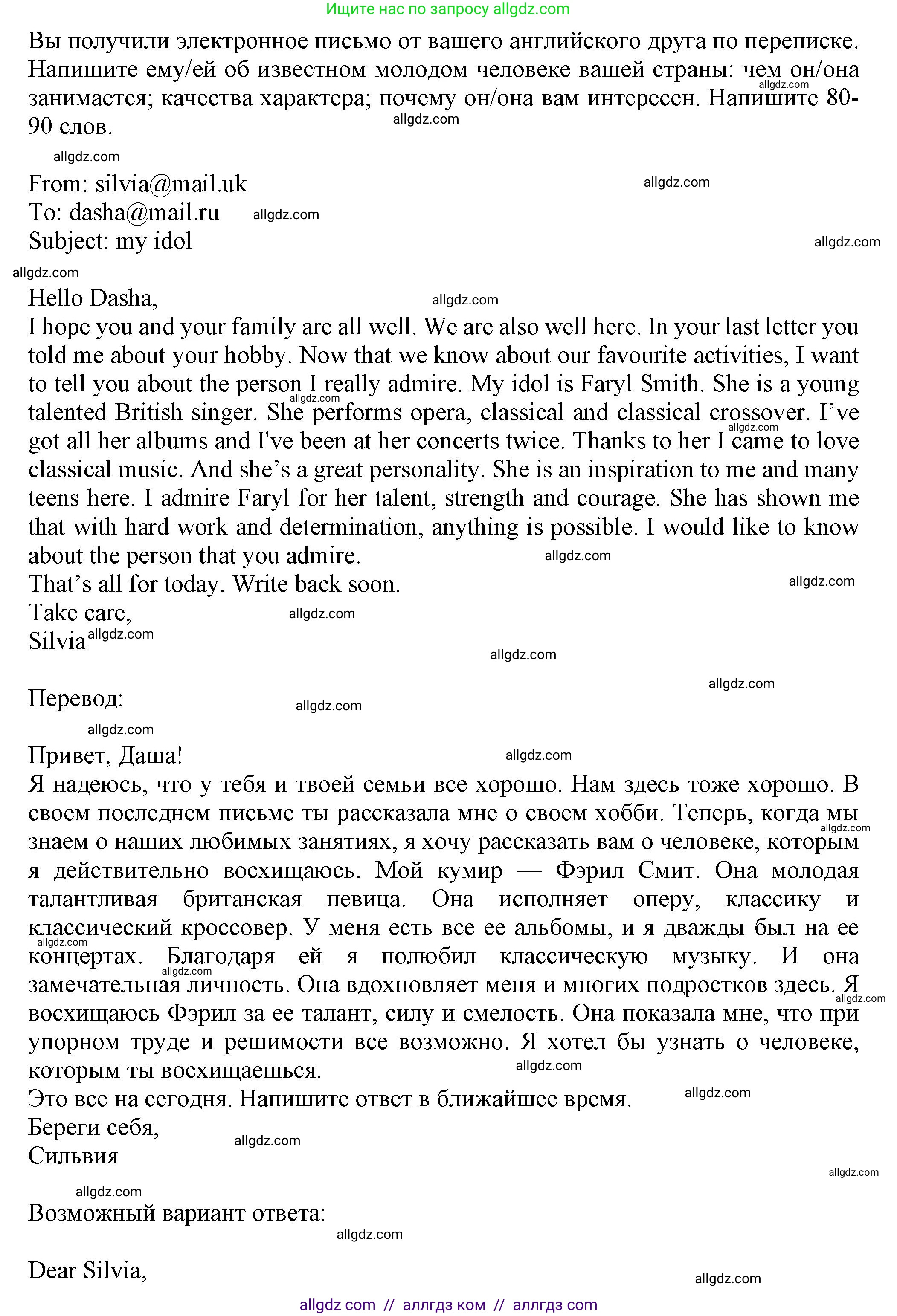 Английский язык (english), 7 класс Тренировочные упражнения в формате ОГЭ (ГИА), авторы: Ваулина Юлия Евгеньевна (Vaulina Julia), Подоляко Ольга Евгеньевна (Podolyako Olga), издательство Просвещение, Москва, 2023, оранжевого цвета, страница 47, номер 14, Решение 1 (2023-2027)