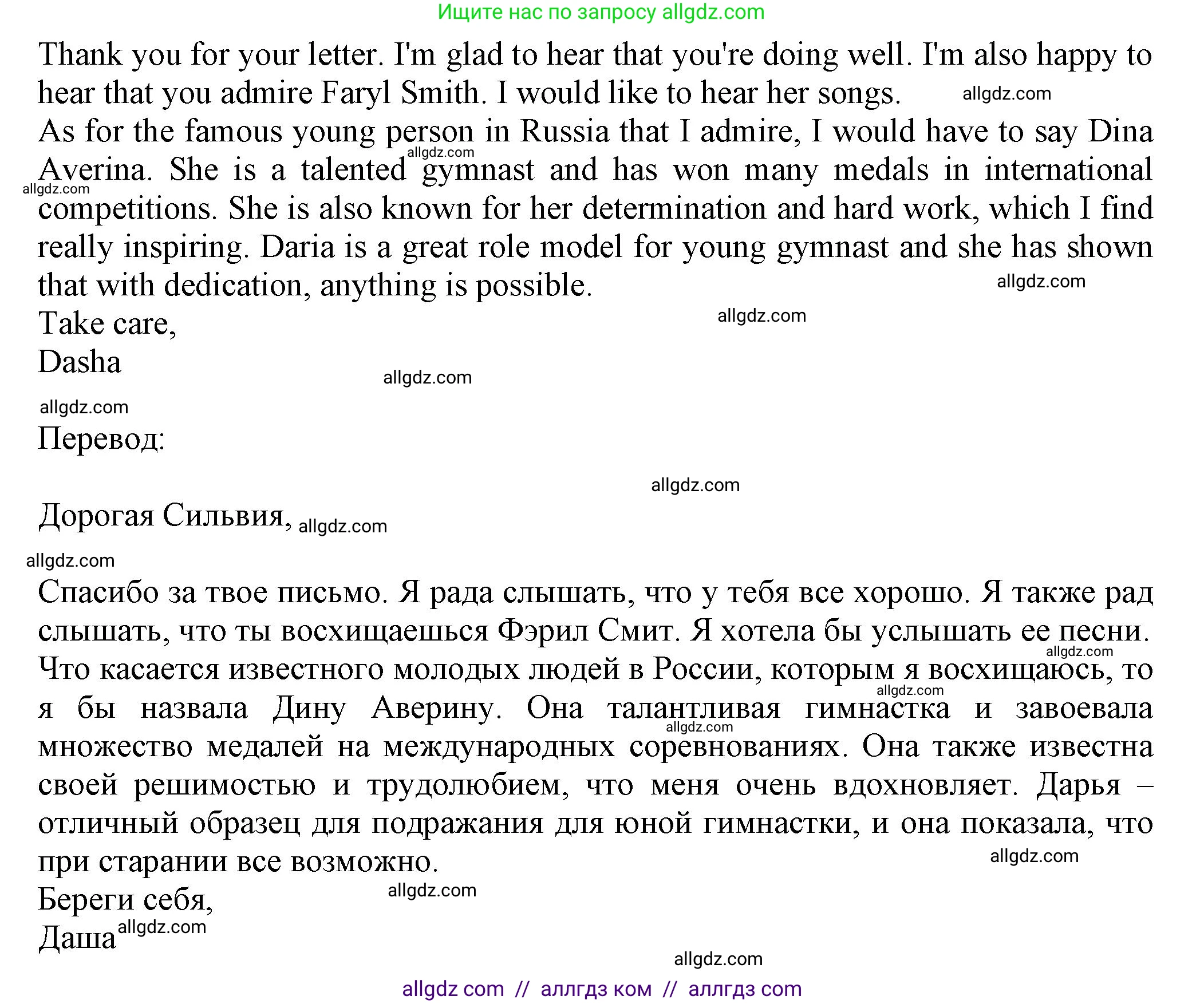 Английский язык (english), 7 класс Тренировочные упражнения в формате ОГЭ (ГИА), авторы: Ваулина Юлия Евгеньевна (Vaulina Julia), Подоляко Ольга Евгеньевна (Podolyako Olga), издательство Просвещение, Москва, 2023, оранжевого цвета, страница 47, номер 14, Решение 1 (2023-2027) (продолжение 2)