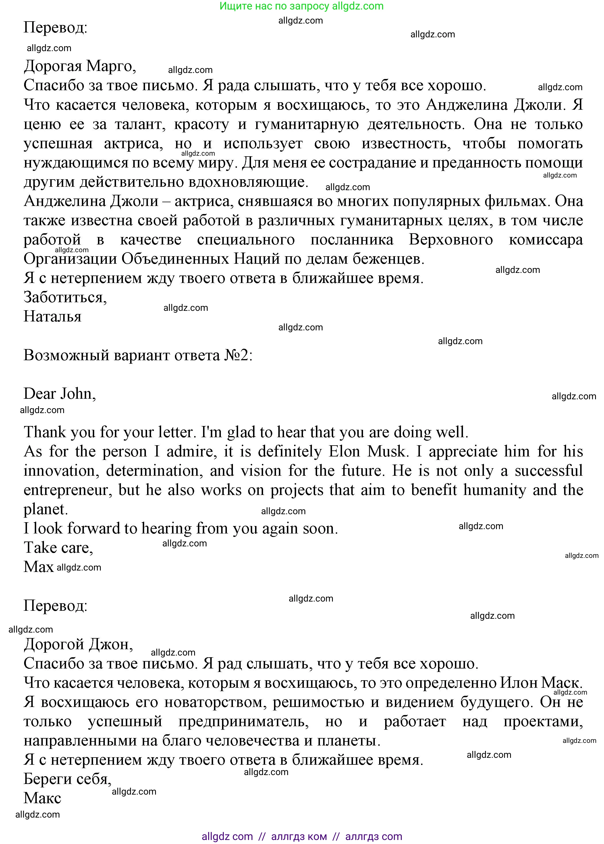 Английский язык (english), 7 класс Тренировочные упражнения в формате ОГЭ (ГИА), авторы: Ваулина Юлия Евгеньевна (Vaulina Julia), Подоляко Ольга Евгеньевна (Podolyako Olga), издательство Просвещение, Москва, 2023, оранжевого цвета, страница 48, номер 15, Решение 1 (2023-2027) (продолжение 2)