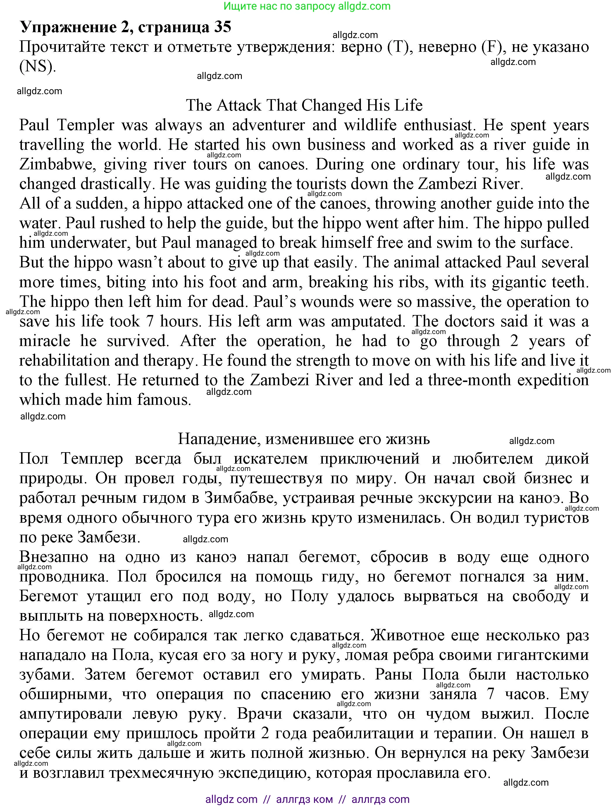 Английский язык (english), 7 класс Тренировочные упражнения в формате ОГЭ (ГИА), авторы: Ваулина Юлия Евгеньевна (Vaulina Julia), Подоляко Ольга Евгеньевна (Podolyako Olga), издательство Просвещение, Москва, 2023, оранжевого цвета, страница 35, номер 2, Решение 1 (2023-2027)